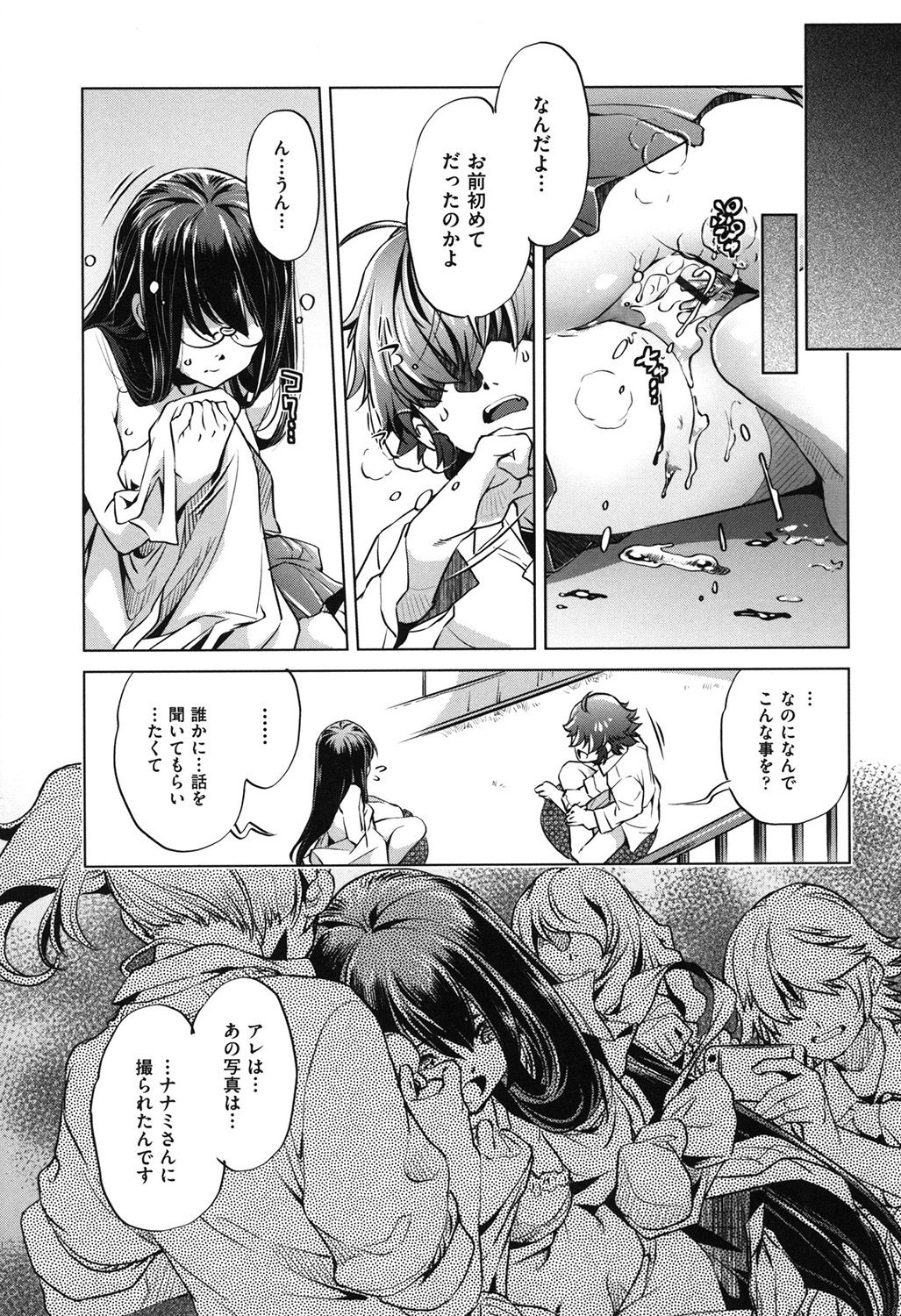 [Ootori Ryuuji] Eroge Master no Ore ga Sanjigen Kouryaku ni Honki o Dashita Ken [Digital] page 64 full