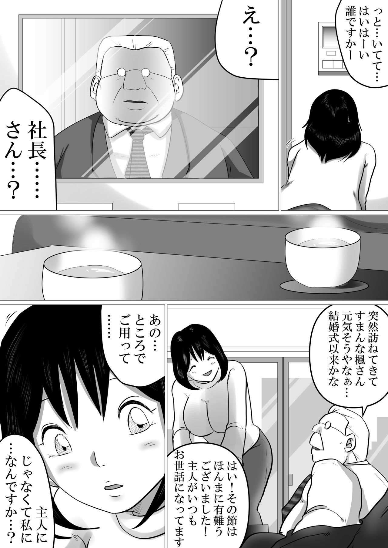 [Makoto Shiyaka] 38sai・Niizuma、Aisuru Otto no Tame ni…～Otto no Kaisha no Shachou ni Nerawareta Fukuyoka na Nikutai～ page 5 full