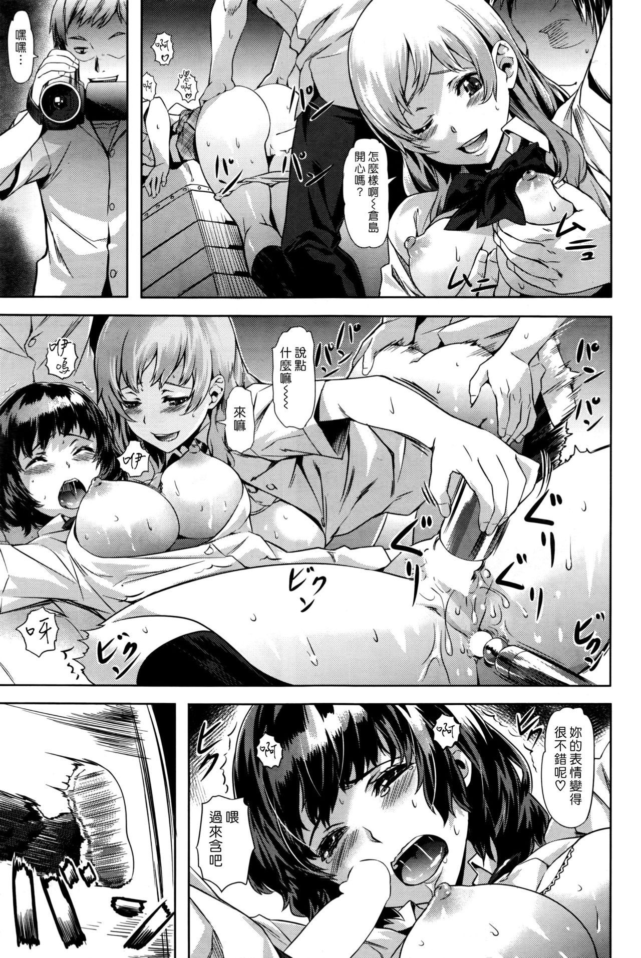 [Nagayori] Hidamari No Uta (COMIC Kairakuten Beast 2016-6) [Chinese] [漢化組漢化組×Foxglove] page 7 full