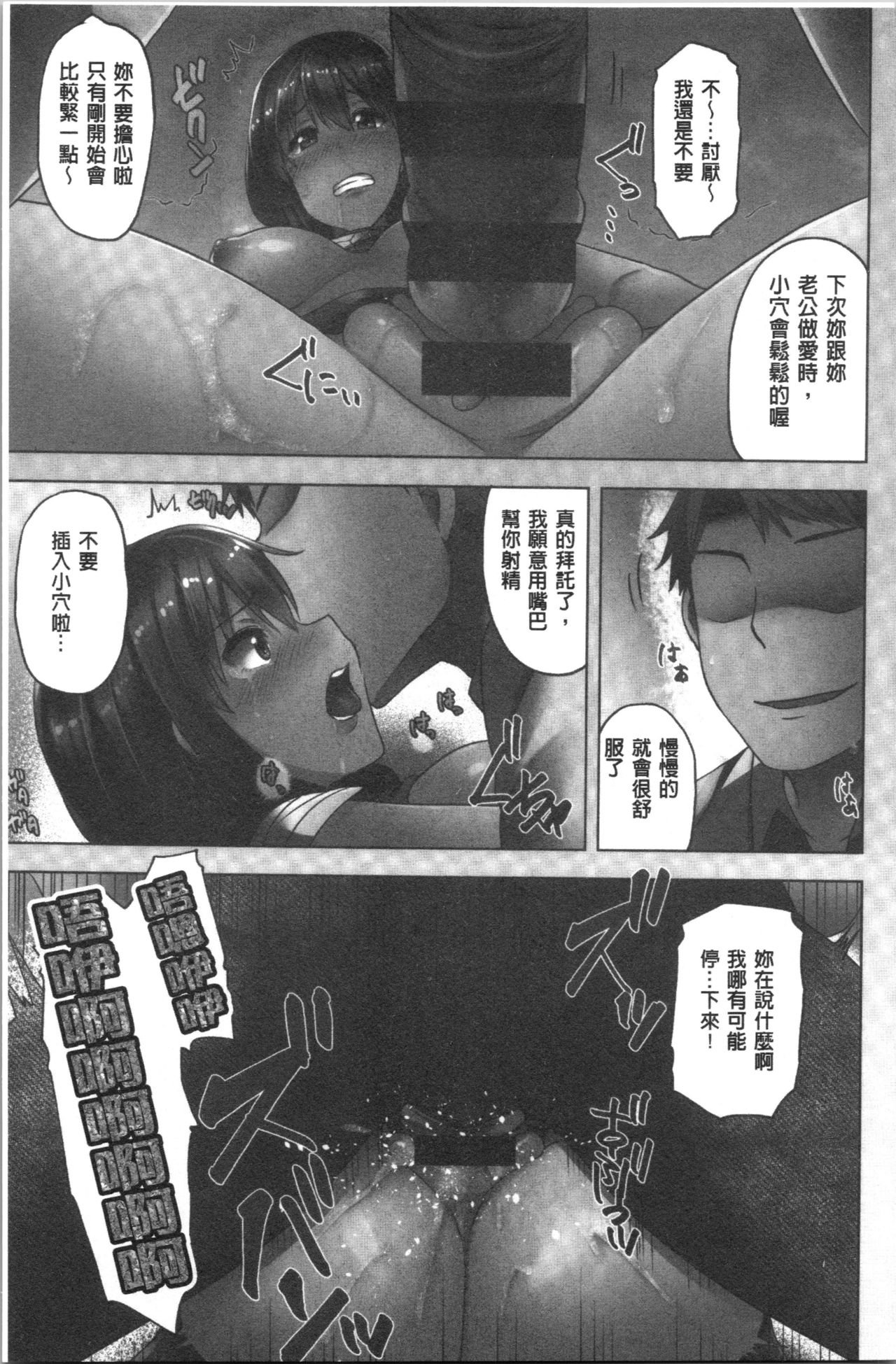 [Ayakase Chiyoko] Wakazuma Zakari | 若妻玩很大 [Chinese] page 21 full