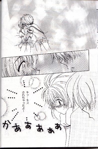 [Abe Ryu] [2000 Summer] Wolf and Cherry page 32 full