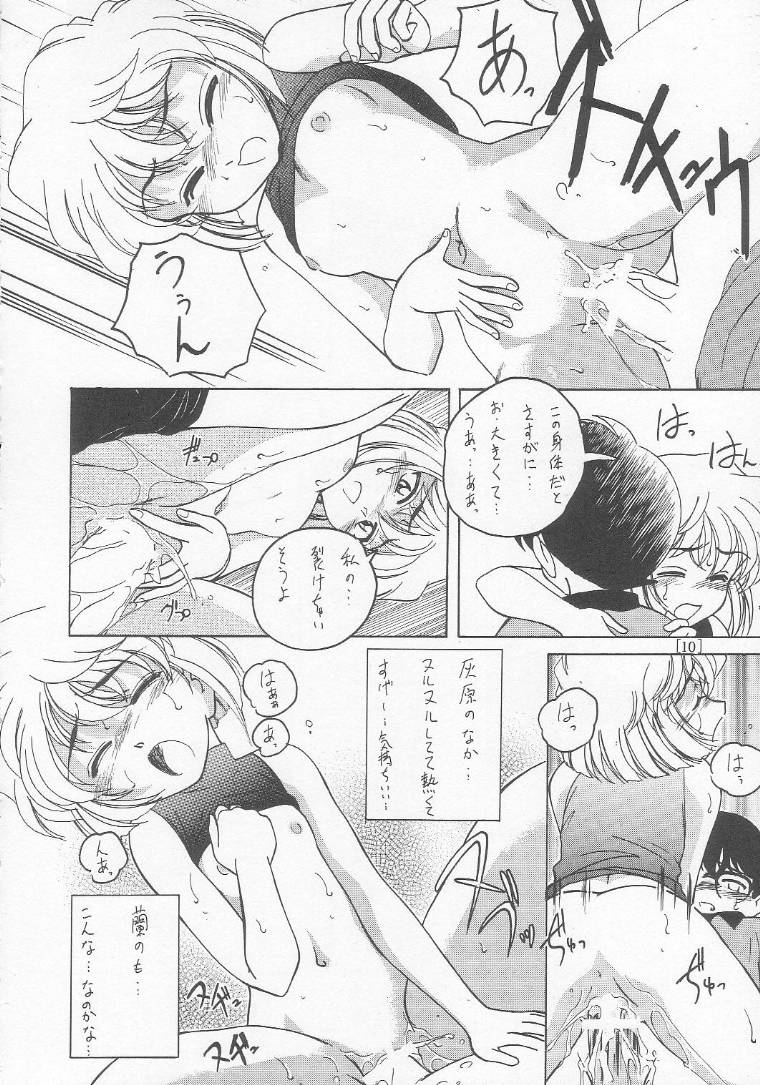 (C58) [Joshinzoku (Bienchan, Wanyanaguda)] Manga Sangyou Haikibutsu 01 (Detective Conan) page 9 full