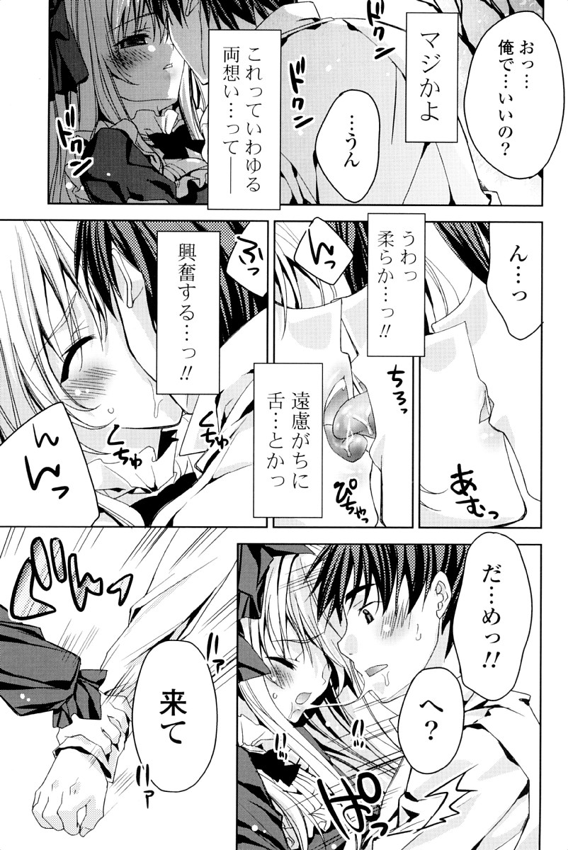 [Sid Alice] Kisstomo page 12 full