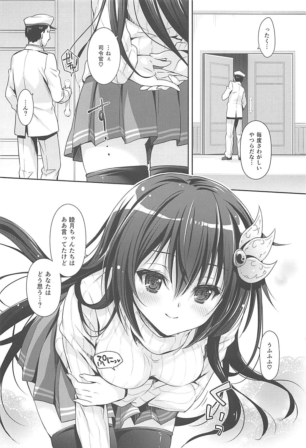 (C94) [Kaiyuu Kikaku (Suzui Narumi)] Ookiku Natte mo Issho ni Isasete (Kantai Collection -KanColle-) page 7 full