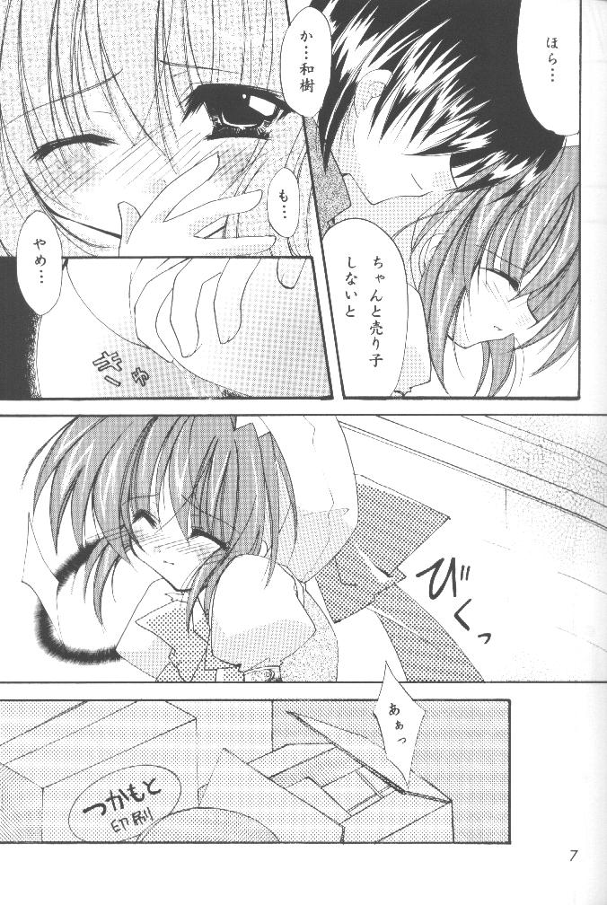 (CR28) [Hikami Oukoku (Minazuki Haruka)] Change (Comic Party) page 6 full