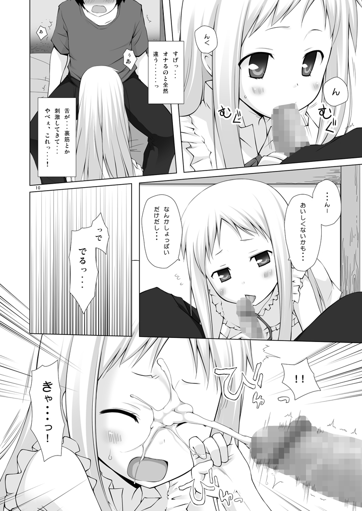 [Noraneko-no-Tama (Yukino Minato)] Douka Shiteru Mitai (Ano Hi Mita Hana no Namae wo Bokutachi wa Mada Shiranai.) [Digital] page 9 full
