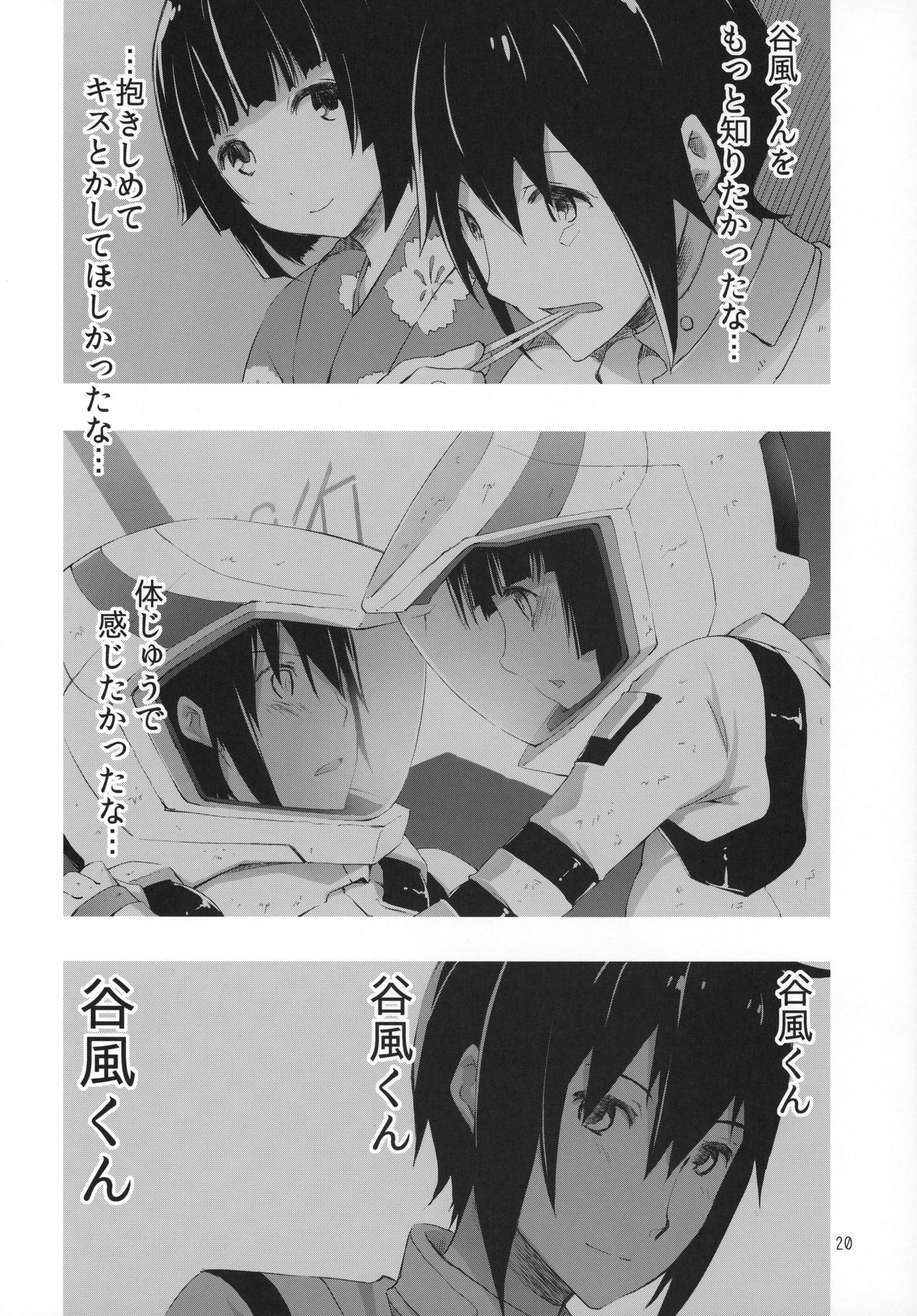 (C86) [PINK no CHAO! (Shikage Nagi)] Hoshi no Miru Yume (Knights of Sidonia) page 21 full