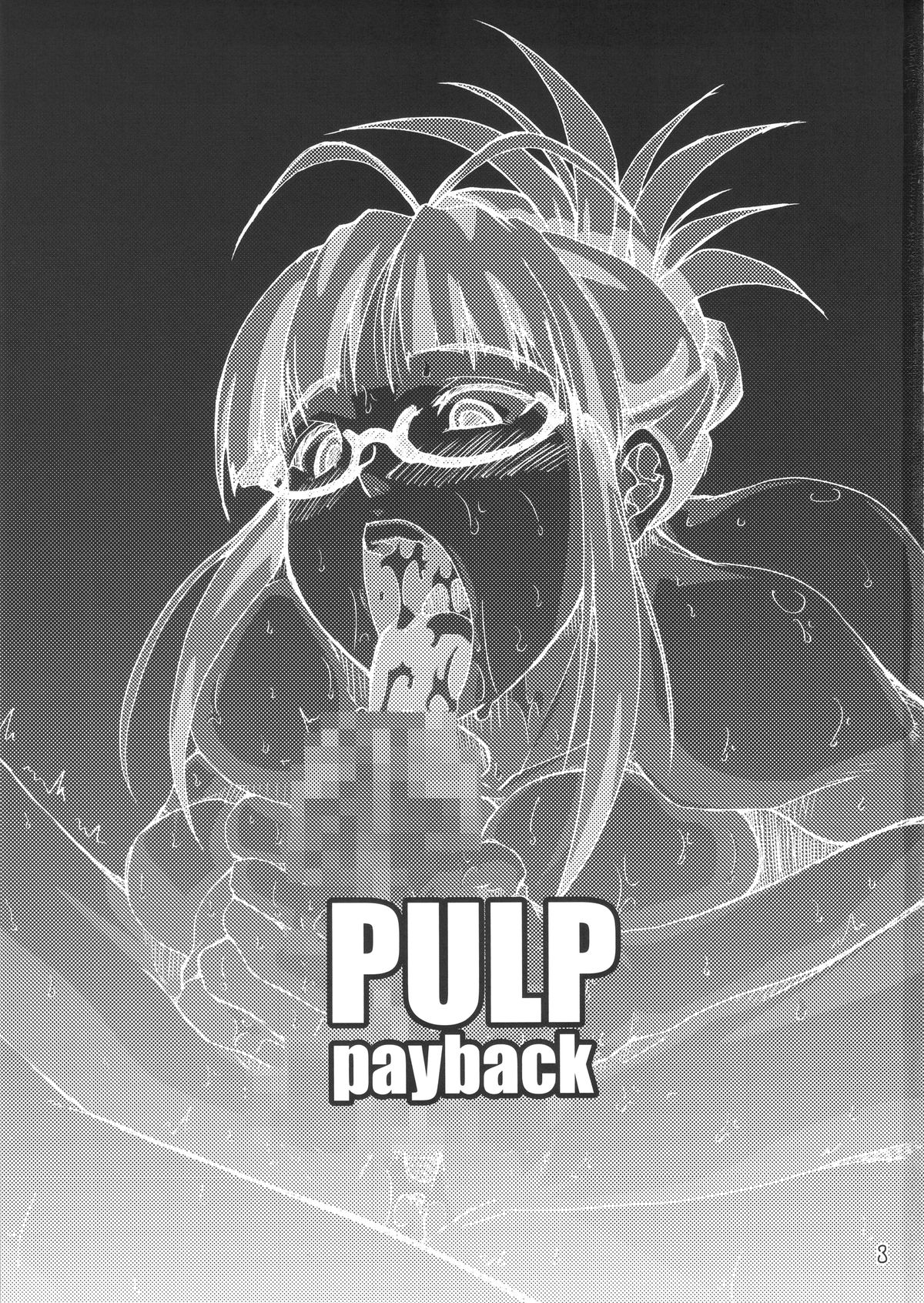 (C88) [prettydolls (Araki Hiroaki)] PULP payback (THE IDOLM@STER) page 2 full