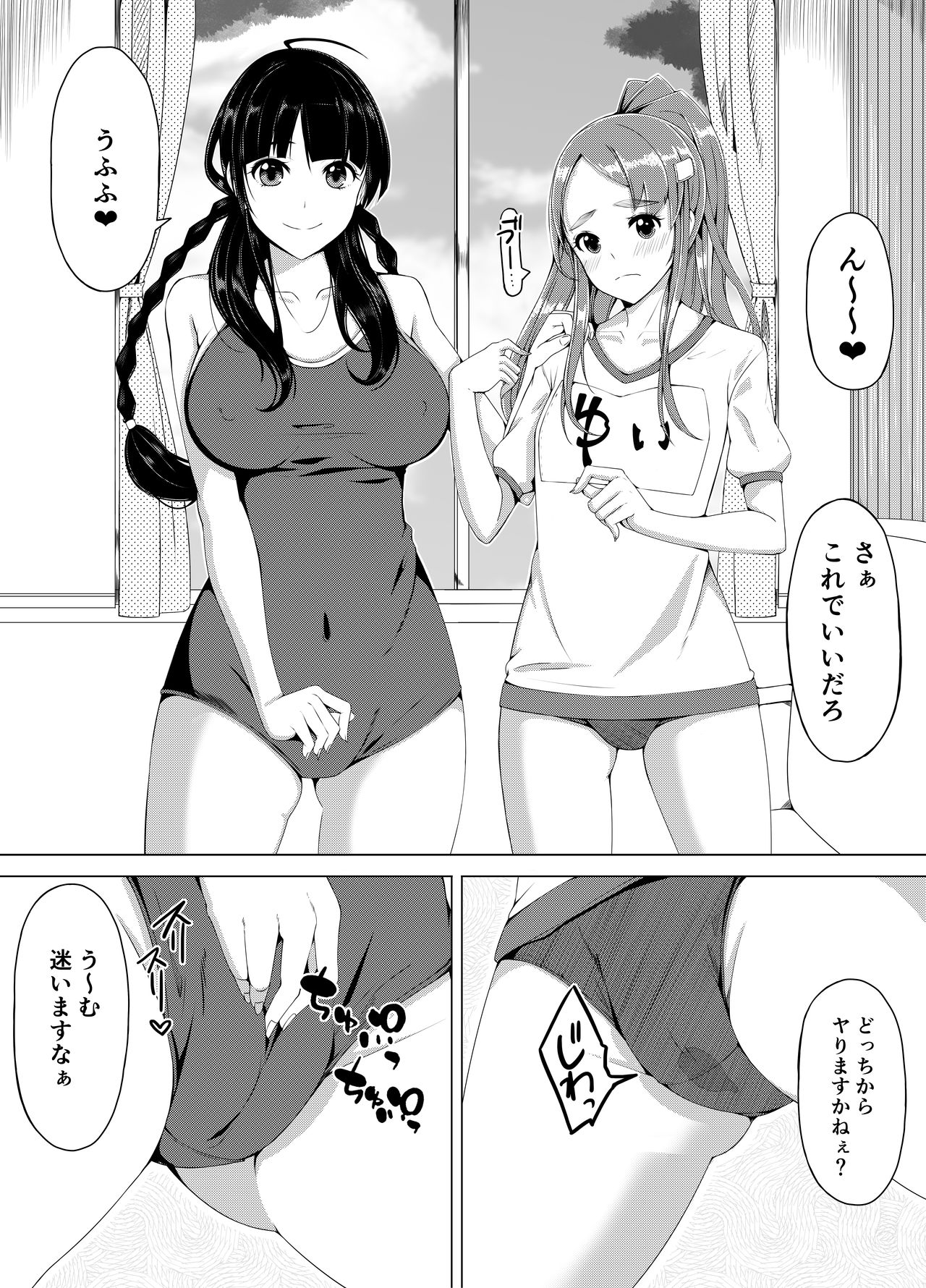 [Nexus Koubou (Noumitsu)] Jimina JK ga Tomodachi to Issho ni Ejiki ni Narimashita page 26 full