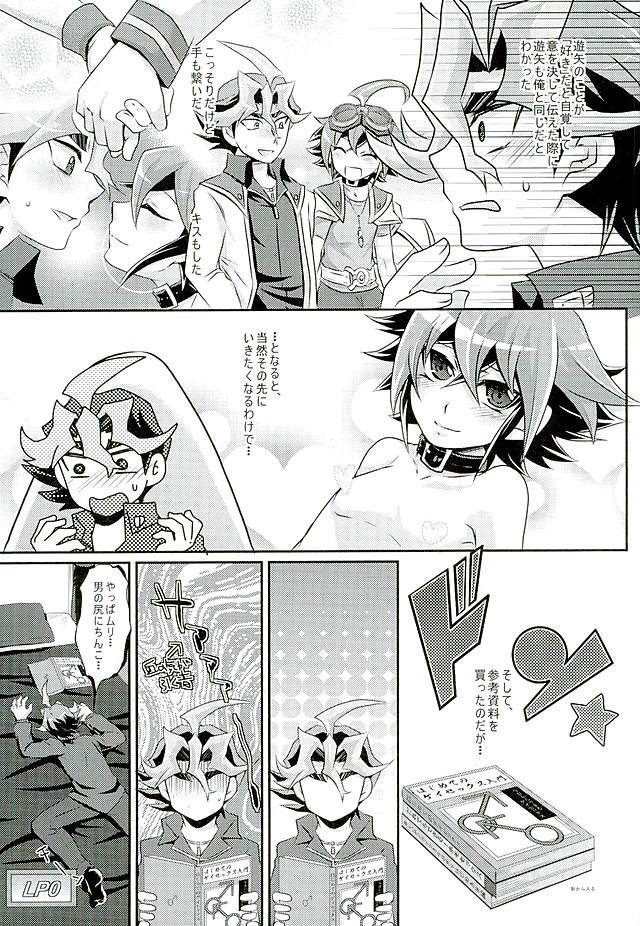 (C89) [Gyunyu-Gekijo (Gyunyu)] Ore dake no Pretty Heroine (Yu-Gi-Oh! ARC-V) page 4 full