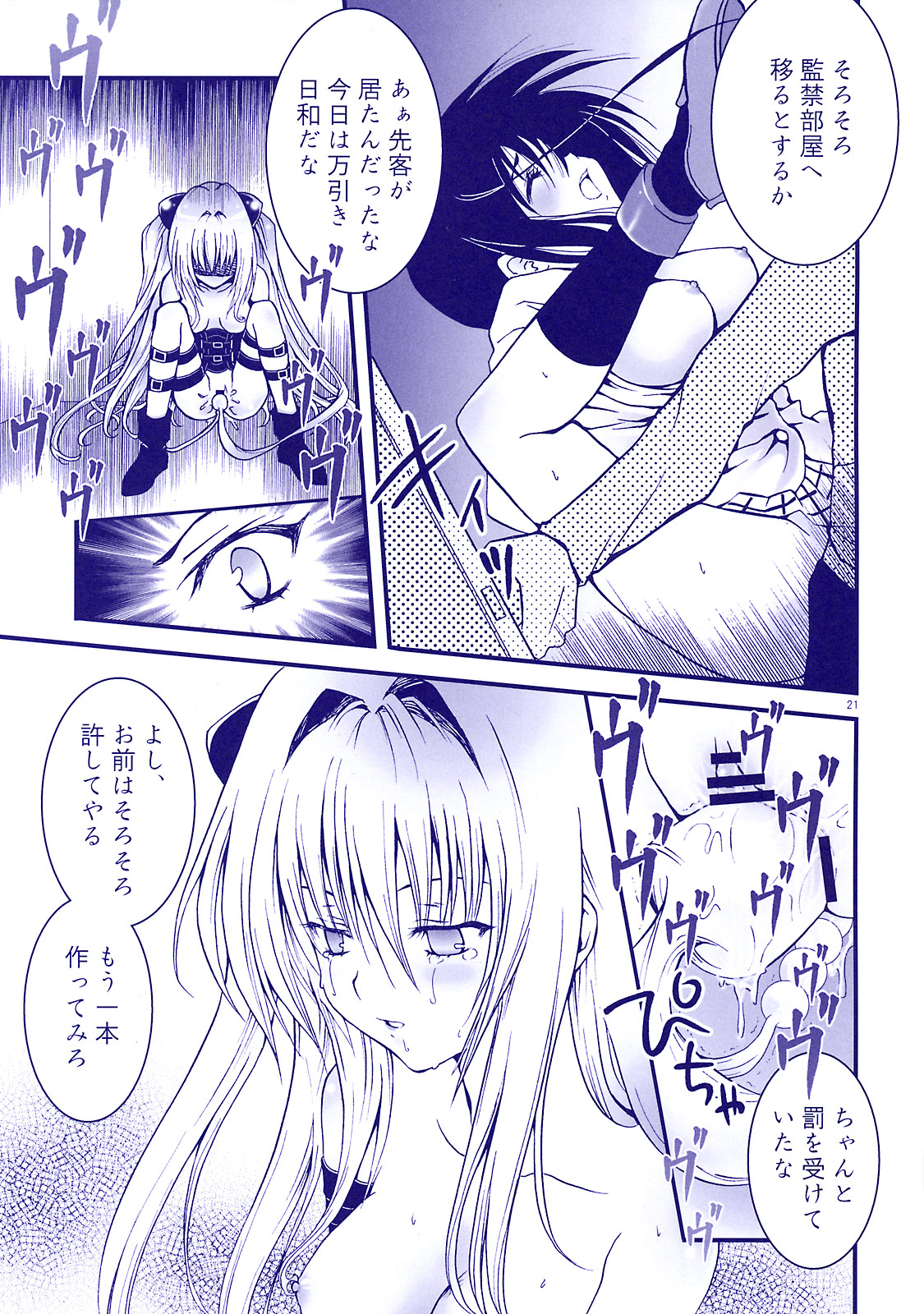 (C74) [Aberyu (Abe Ryuu)] Harenchi Musume to Yami Musume ~Shokuzai no Kajitsu~ (To LOVE-Ru) page 22 full