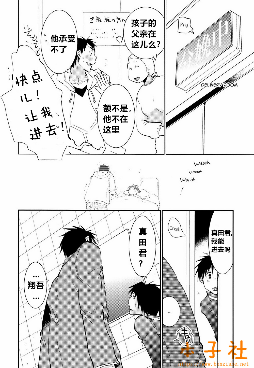 (J.GARDEN 38) [dog-ear (Ri-Ru-)] Kimi no Tame no Ninshin Seikatsu [Chinese] [本子社汉化] page 12 full