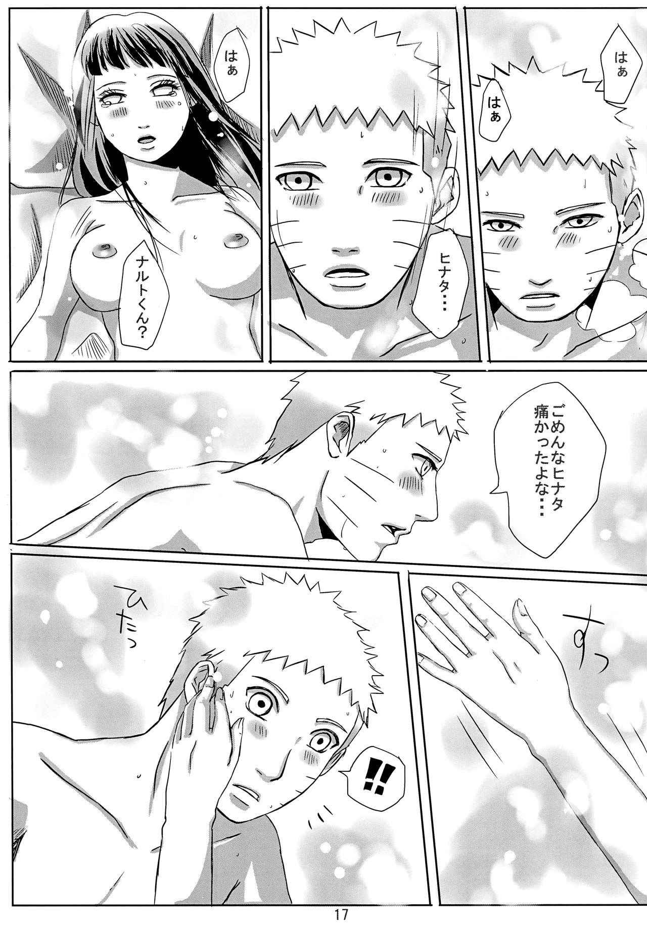 (Oshinobi Date) [Rakubi (Meguo)] My Sweet Home (Naruto) page 21 full