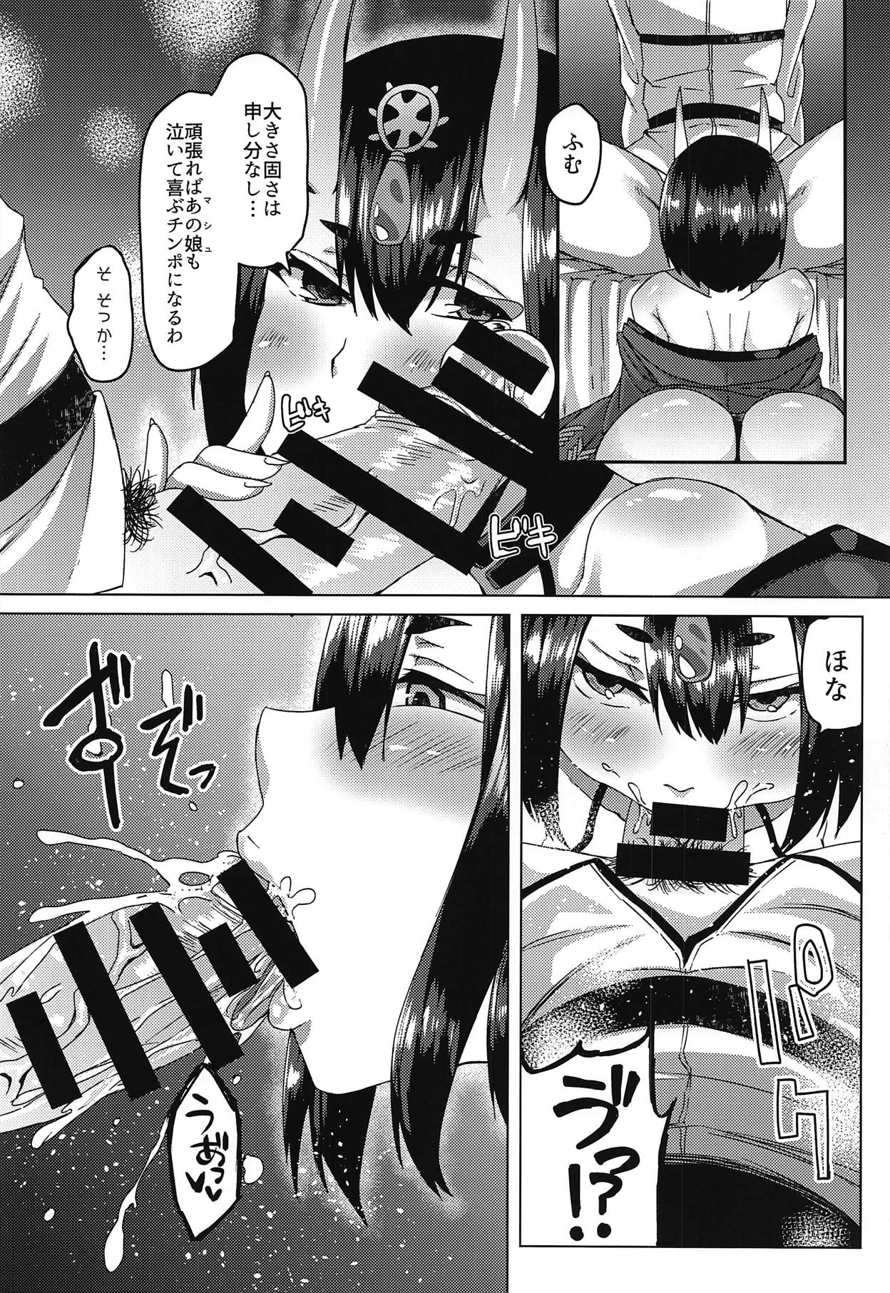 (C95) [Hakukoukai (Shiramizu Mizuchi)] Oni no Kimagure. (Fate/Grand Order) page 7 full