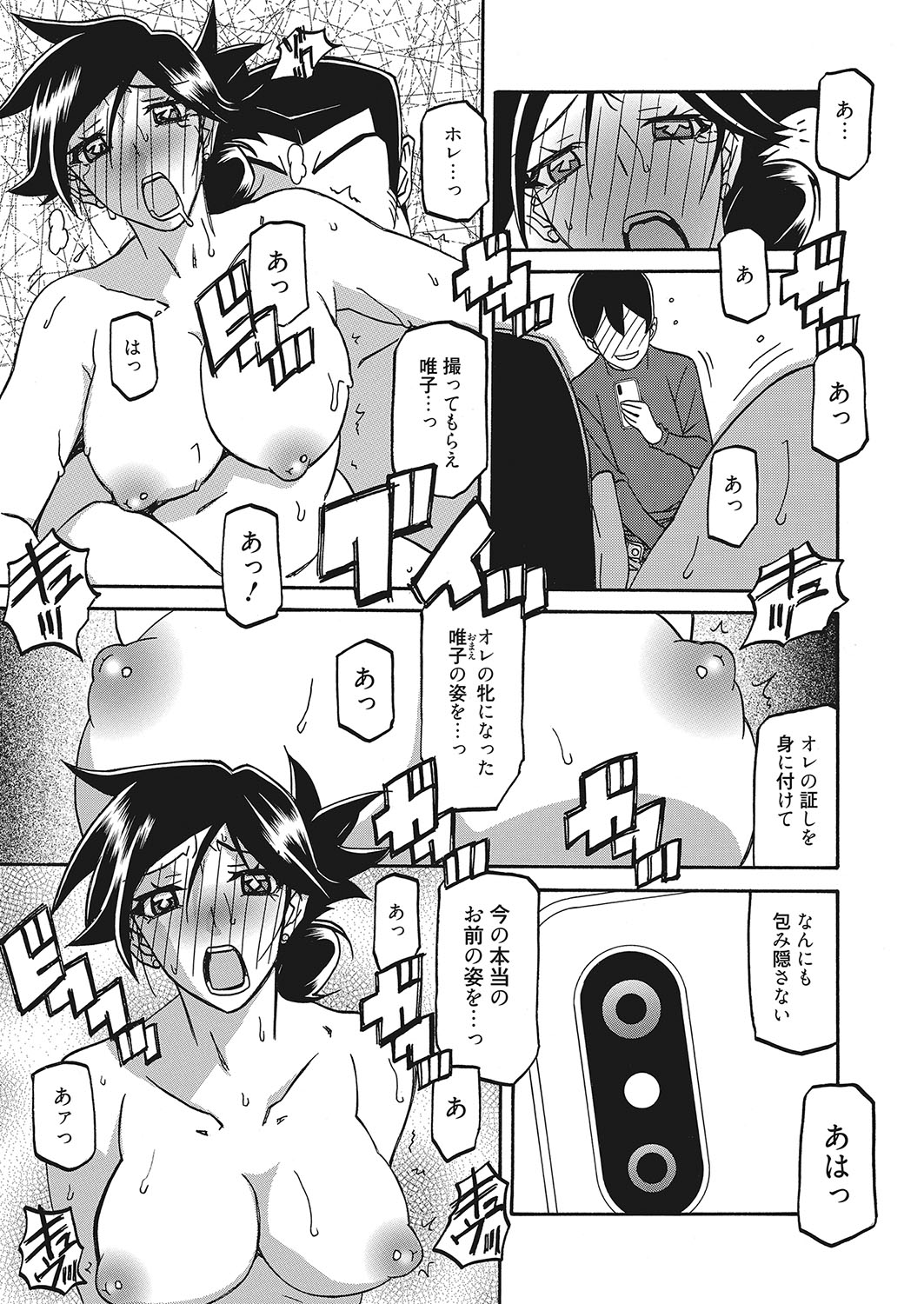 Web Manga Bangaichi Vol. 26 page 50 full