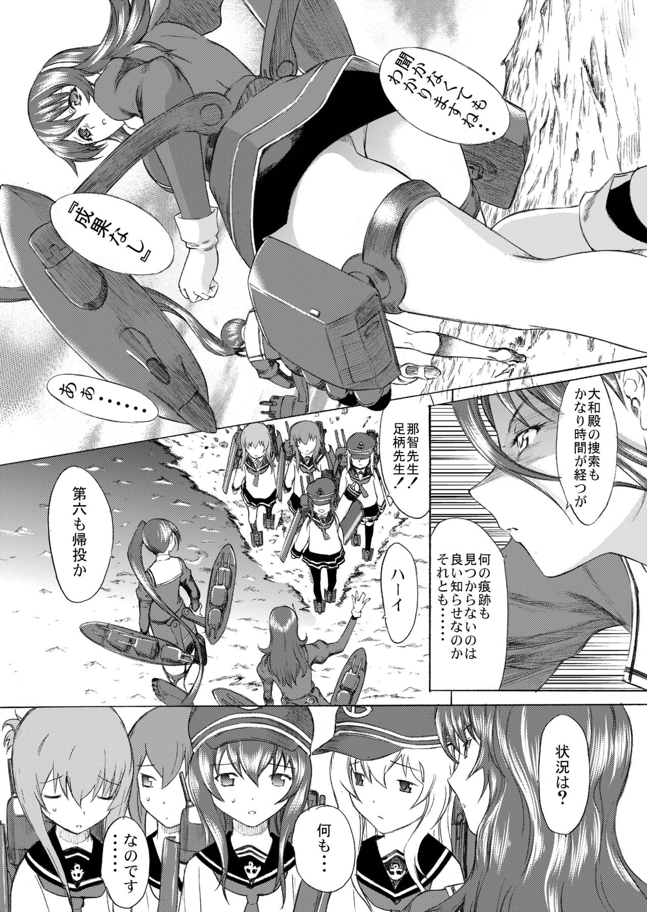 [Kino Manga Sekkeishitsu (Kino Hitoshi)] Yamato Shisu 3 (Kantai Collection -KanColle-) [Digital] page 4 full