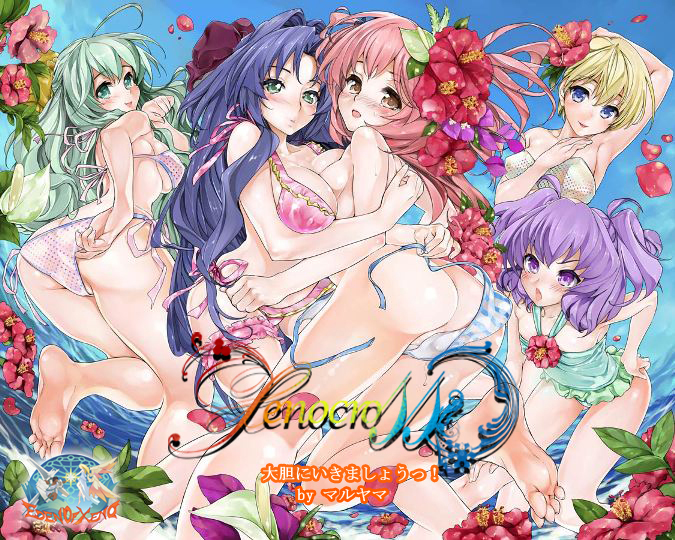 [No Such Agency] Daitan ni Ikimashou!! Girls! Be Ambitious!! page 1 full