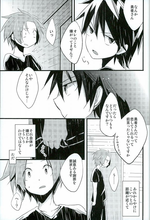 (C85) [3°C1 (01)] Ai desu ne, Wakarimasu. (Senyuu.) page 6 full