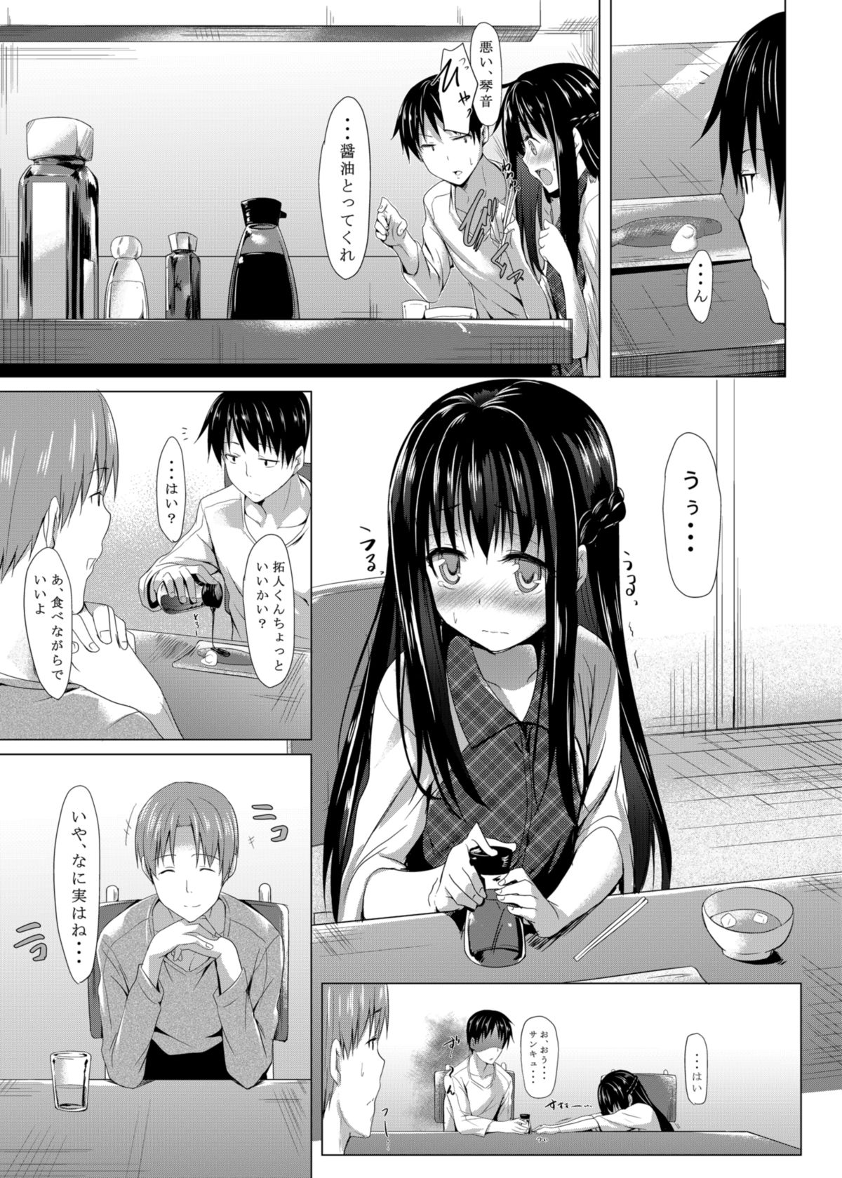 [Aa Doushiyou (Pi-ko)] Shuukan Limit [Digital] page 5 full