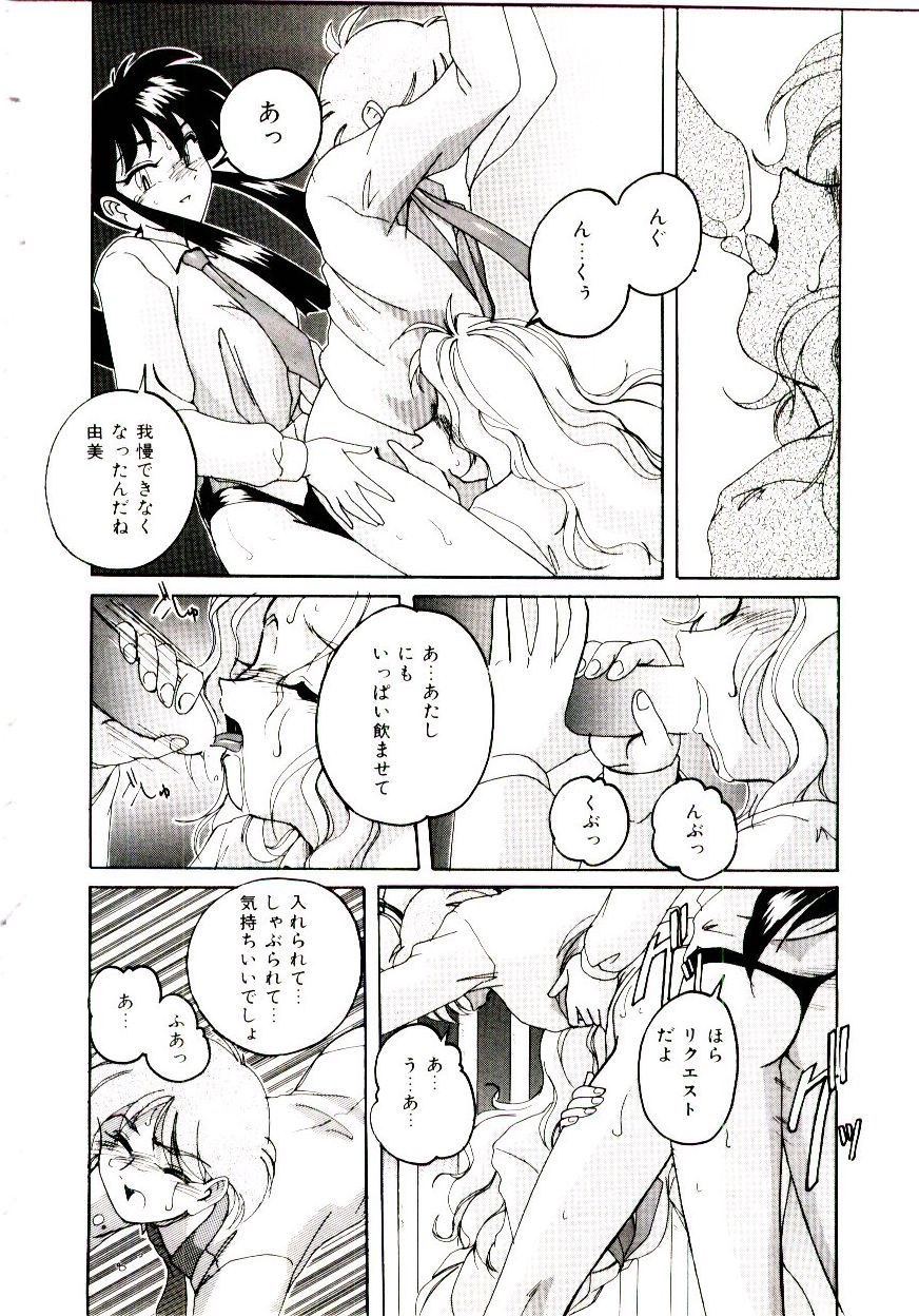 [wanyanaguda] Bloomers to Shiroi Muchi page 49 full