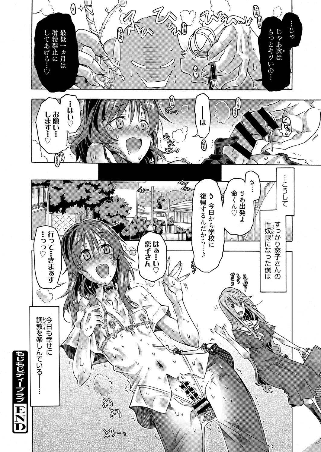 Web Manga Bangaichi Vol.1 [Digital] page 22 full