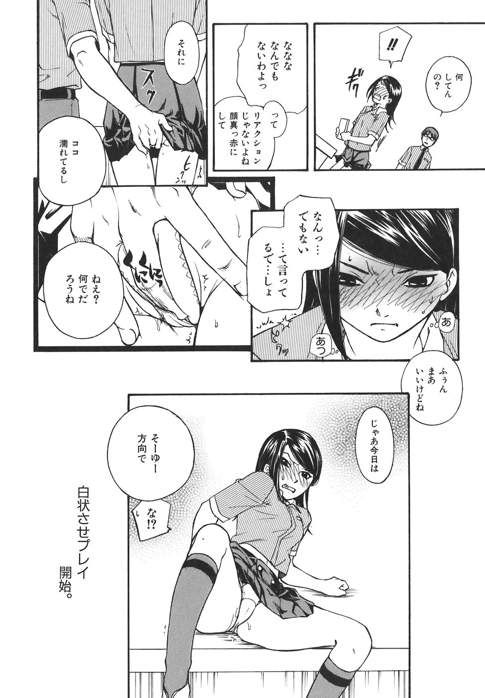 [Matsumoto Akira] Girls Talkin page 194 full