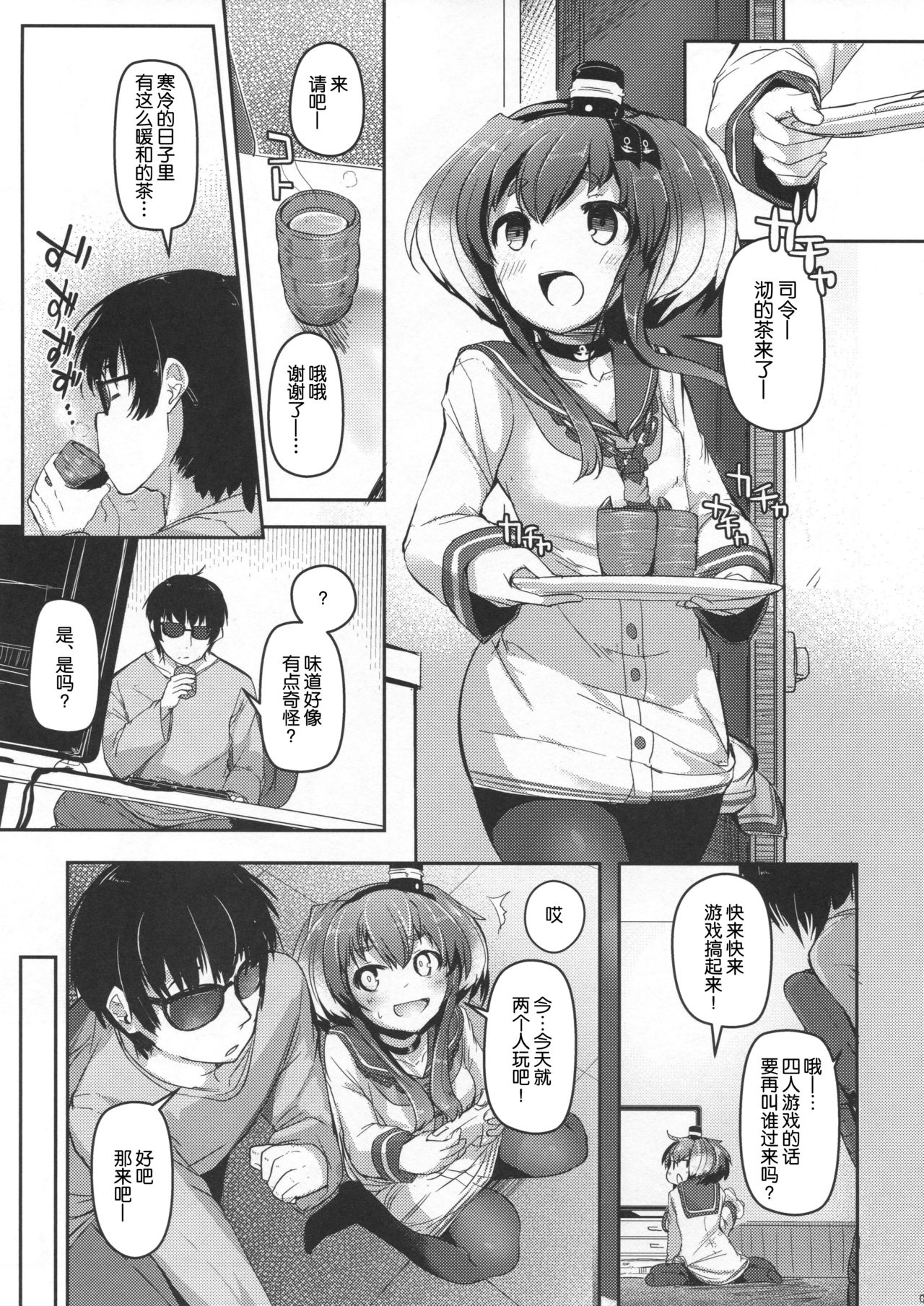 (C95) [STEELACT (Nijou Katame)] Tokitsukaze to Isshoni. Roku (Kantai Collection -KanColle-) [Chinese] [球磨提督个人汉化] page 5 full