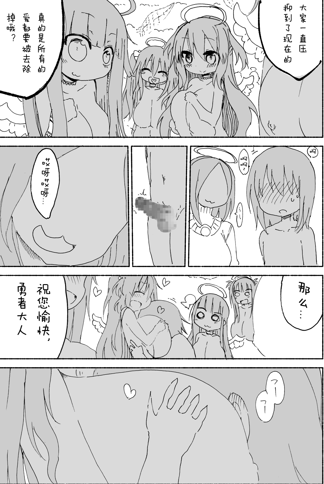 (C87) [Cool Kyou Dai San Shibu (Cool Kyou Shinja)] Nyuuen Shiki Ni [Chinese] [没有汉化] page 25 full