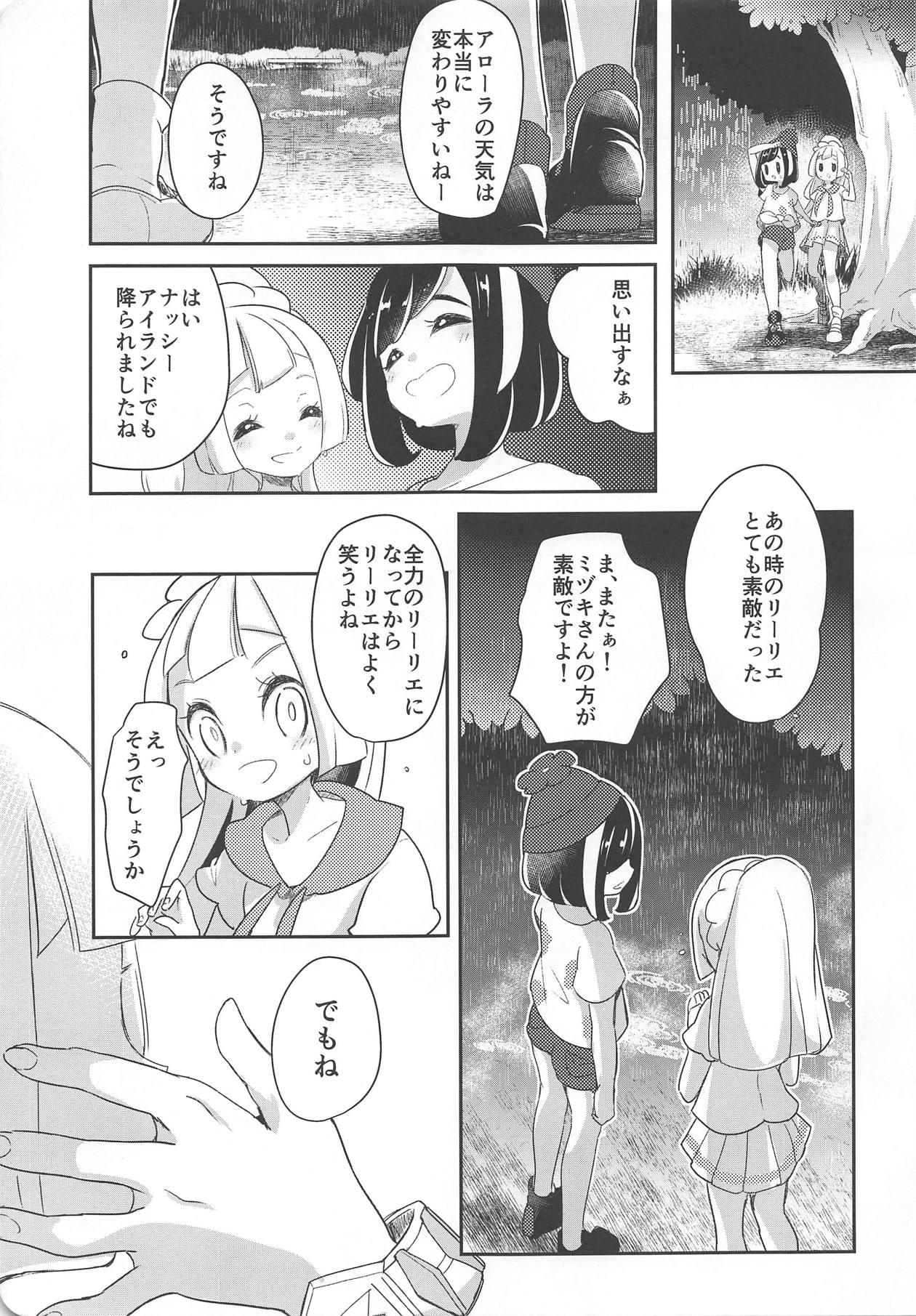 (C94) [chori (Mokki)] Nagai Natsu no Mijikai Omoide (Pokémon Sun and Moon) page 6 full