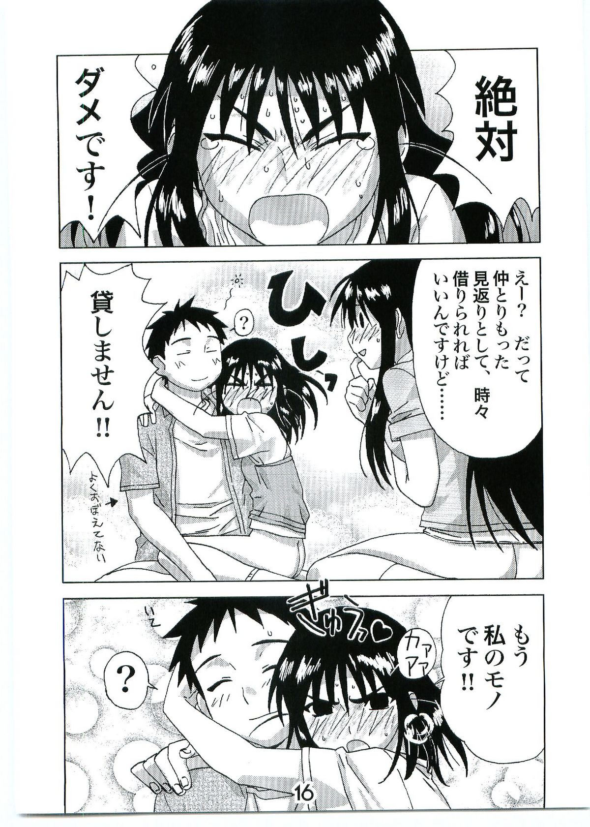 (C69) [Abysspechka] Ogiuke (Genshiken) page 15 full