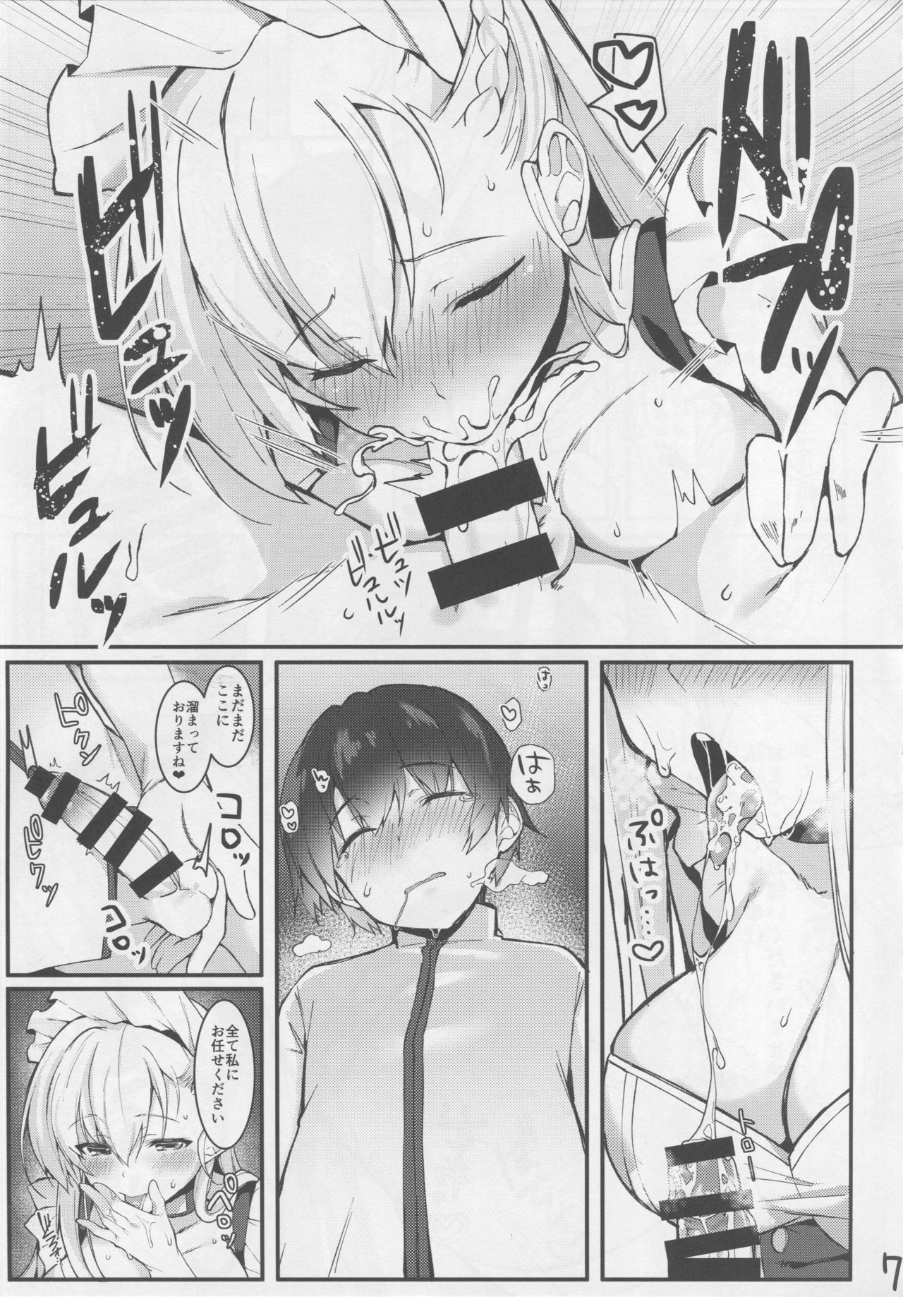 (C94) [Takatakaya (Kaniya Shiku)] Shota ga Tame ni Bel wa Naru 2 (Azur Lane) page 6 full