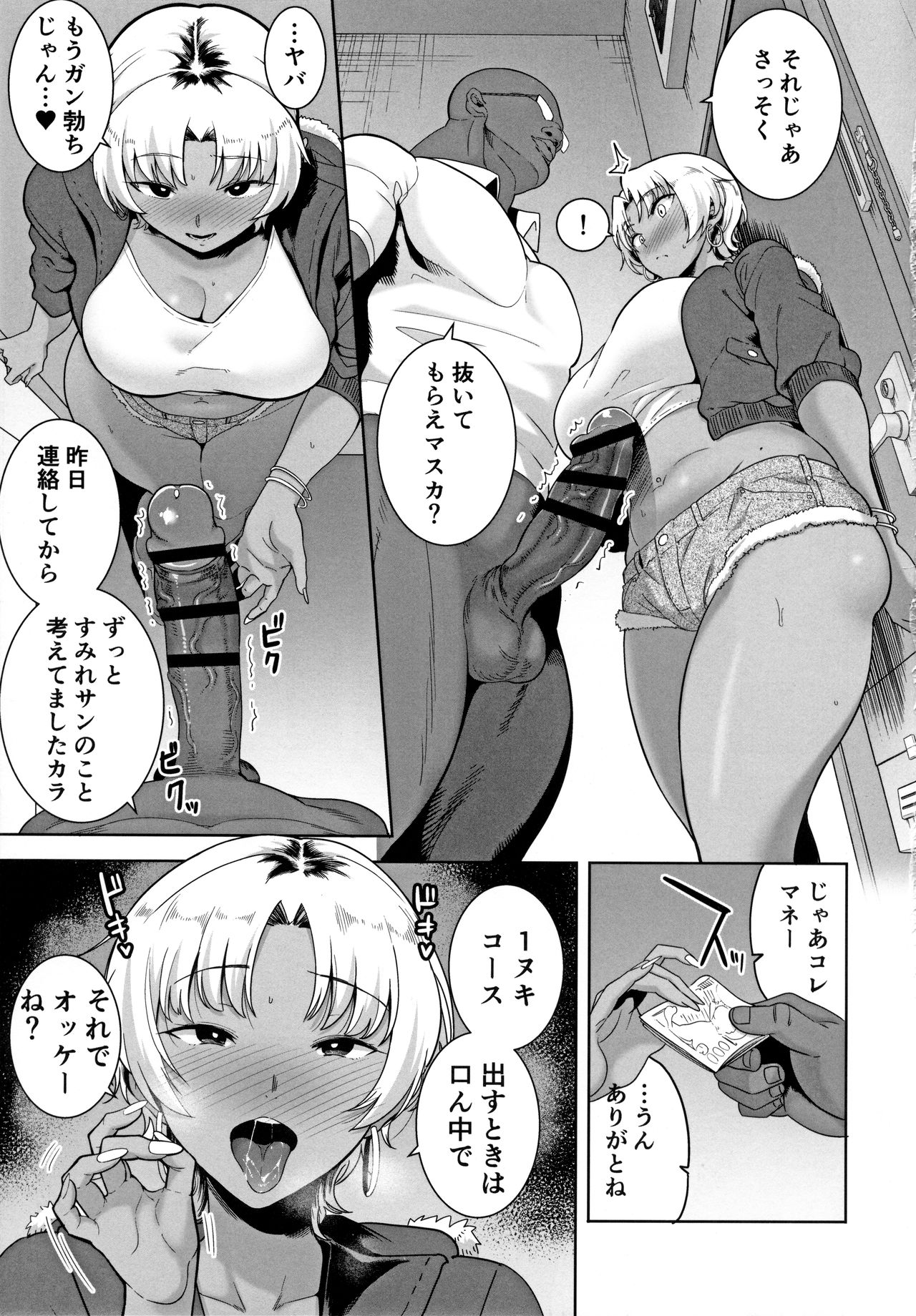 [DOLL PLAY (Kurosu Gatari)] Wild-shiki Nihonjin Tsuma no Netorikata Sono Ni page 4 full