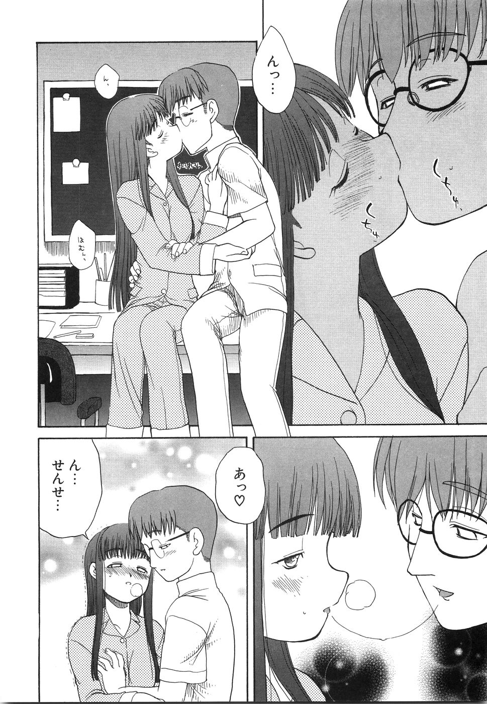 [Iwama Yoshiki] Oniichan... Ecchi Shiyo? page 43 full
