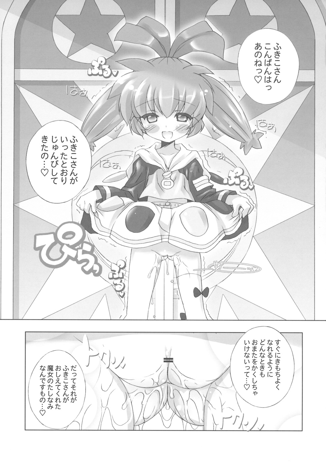 [Furaipan Daimaou] Fun Fun Pharmacy he Youkoso! 2 (Fushigi Mahou Fun Fun Pharmacy) page 14 full