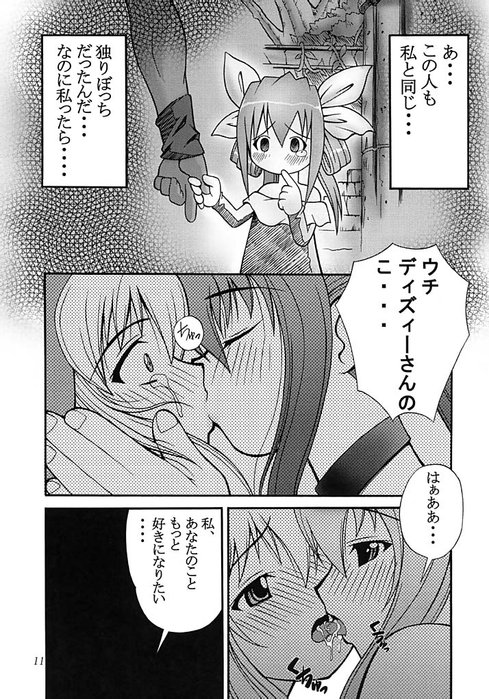(C63) [Kakogawa-ya (Kakogawa Tarou)] PRETTY TIED UP (Guilty Gear XX) page 10 full
