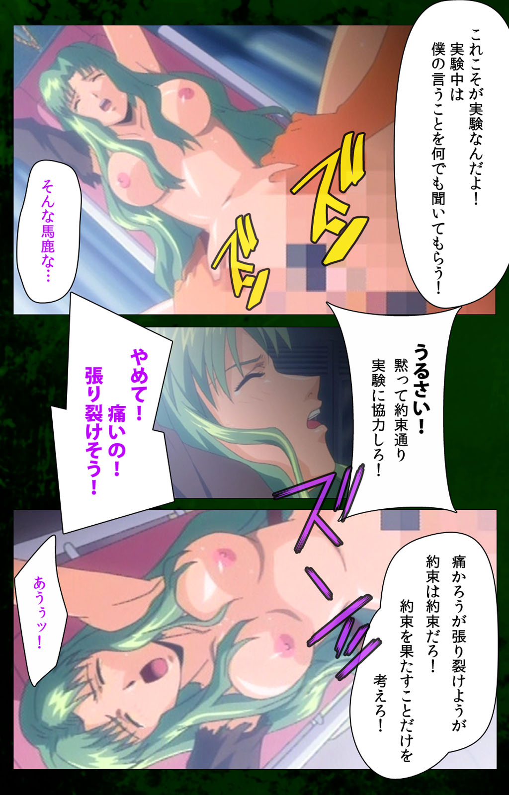 [Mink] [Full Color Seijin Han] Yakin Byoutou Karte.10 Complete Ban (Night Shift Nurses) [Digital] page 23 full
