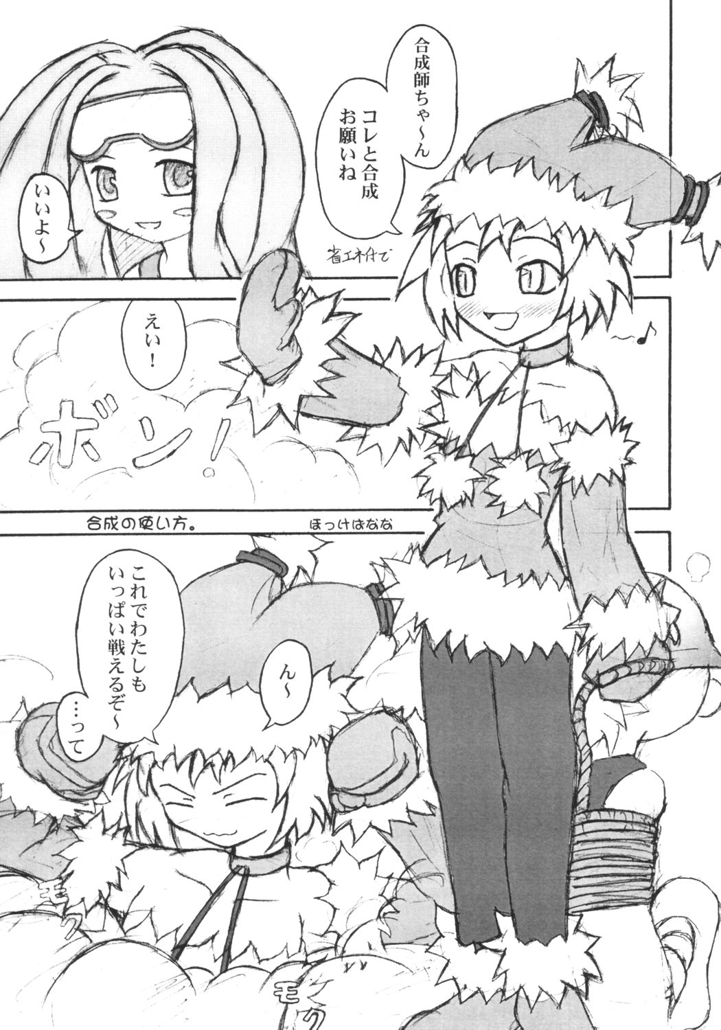 (C66) [Doku-Pepper (Hokke Banana, Shiina Kazuki)] Shoukou wa ELO (Phantom Brave) page 14 full