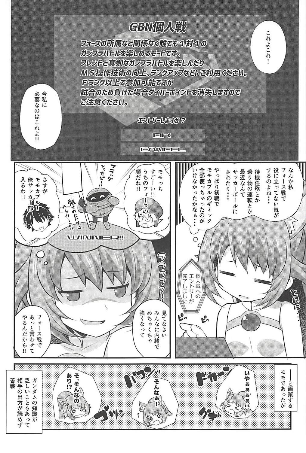 (C94) [MISSING PARK (Chisato)] Momocouple (Gundam Build Divers) page 3 full
