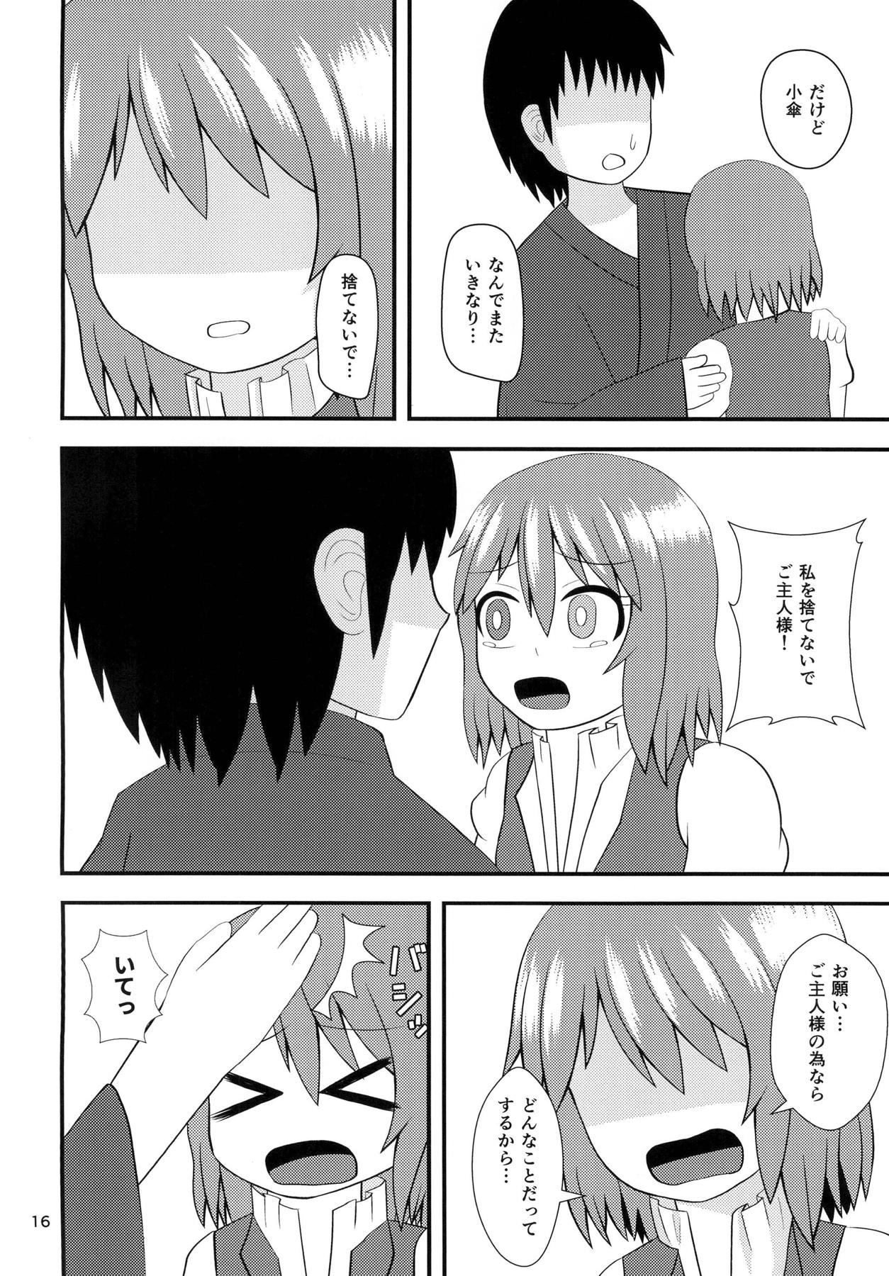 (Reitaisai 14) [Hakusai no Ie (Akinashi)] Kogasa no Aiaigasa (Touhou Project) page 15 full