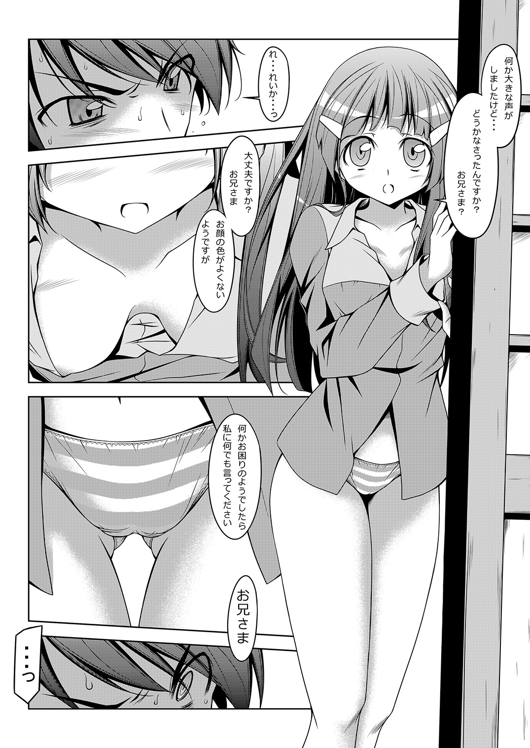 [Oremuha X (Kikuchi Tsutomu)] Cu no Naka ni Hitori Imouto ga Iru kedo Ai sae Areba Kankeinai Wake ga Nai (Smile PreCure!) [Digital] page 16 full