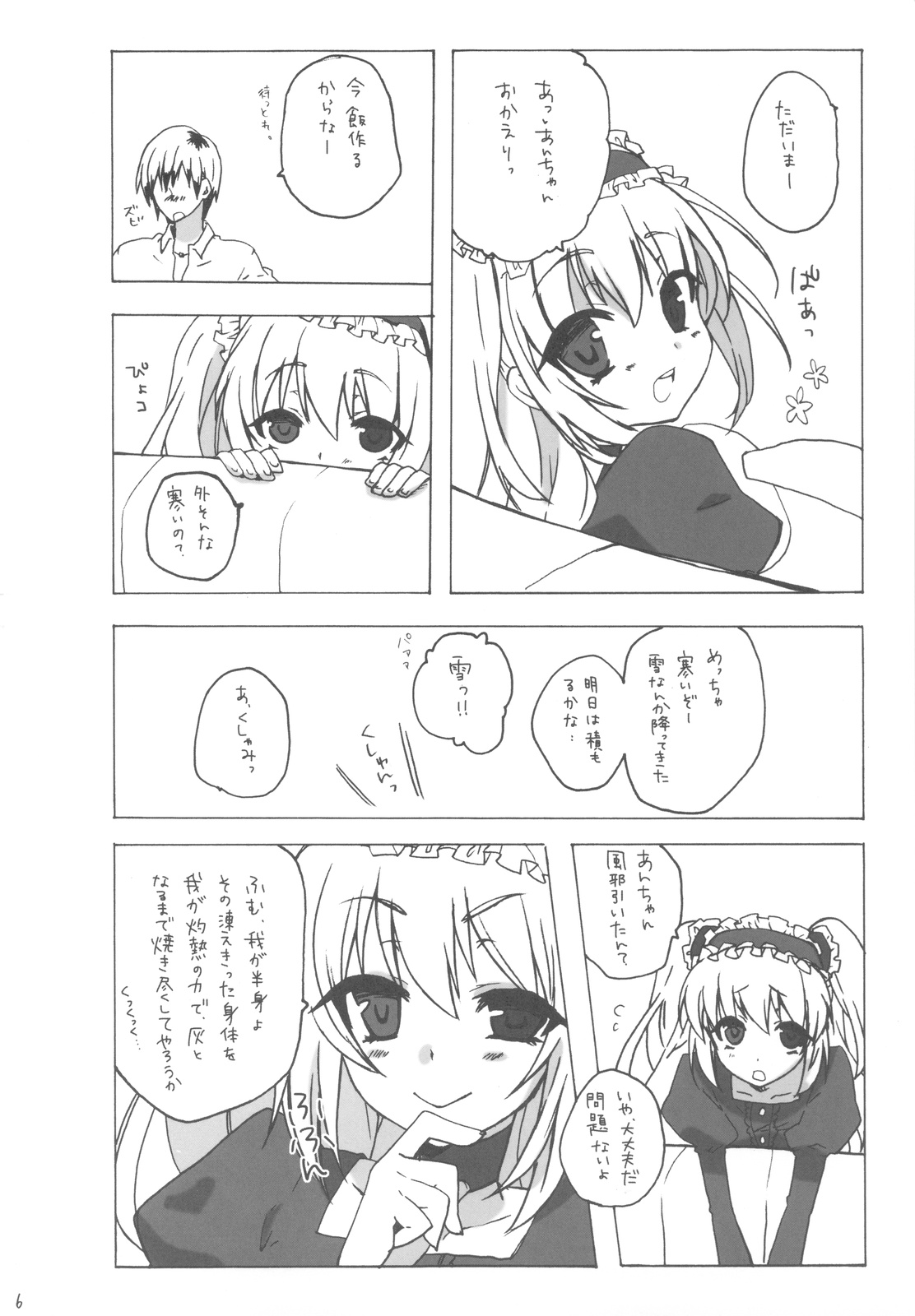 (C81) [nEetest (Yusya)] IMOUTOHAEROGENIDENAI (Boku wa Tomodachi ga Sukunai) page 5 full