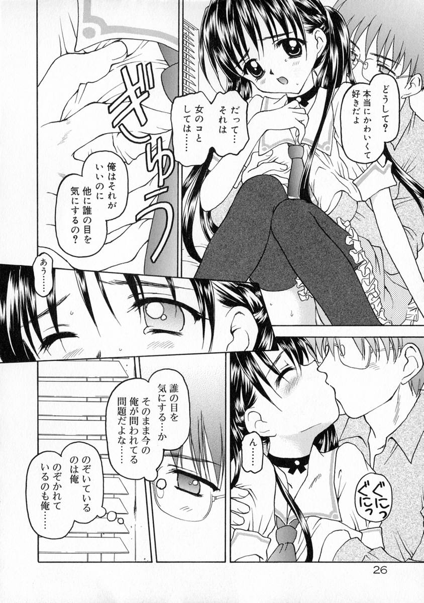 [Kageno Illyss] Manazashi page 32 full