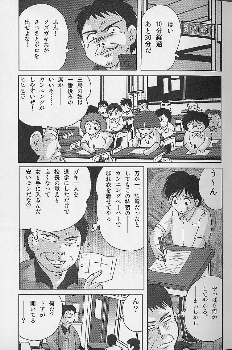 [Kamitou Masaki] Toumei Jokyoushi Yukino Invisible page 19 full