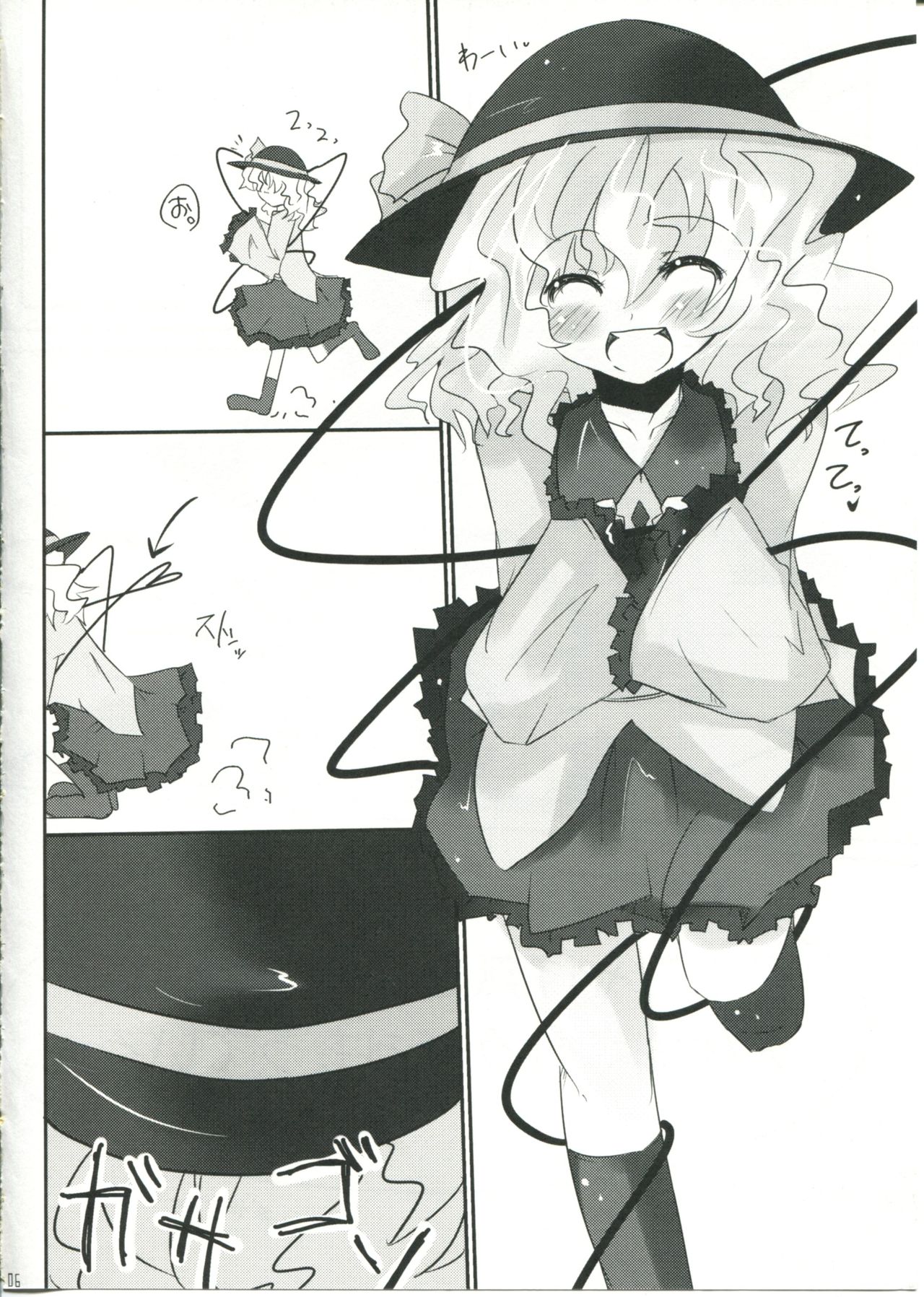 (Reitaisai 6) [Sweet Milk Shake (Tora)] Koishi-chan to Koishitai! (Touhou Project) page 6 full