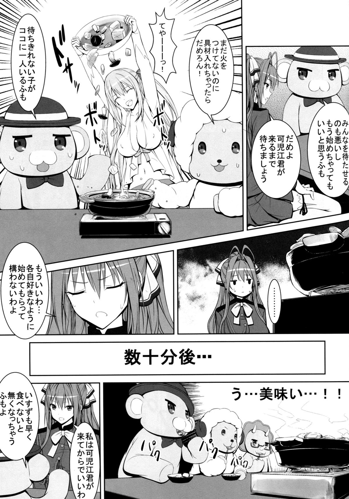 (C87) [Hamiheya (Hamihe)] Maple Kinoko wa Abunai Kinoko? (Amagi Brilliant Park) page 4 full