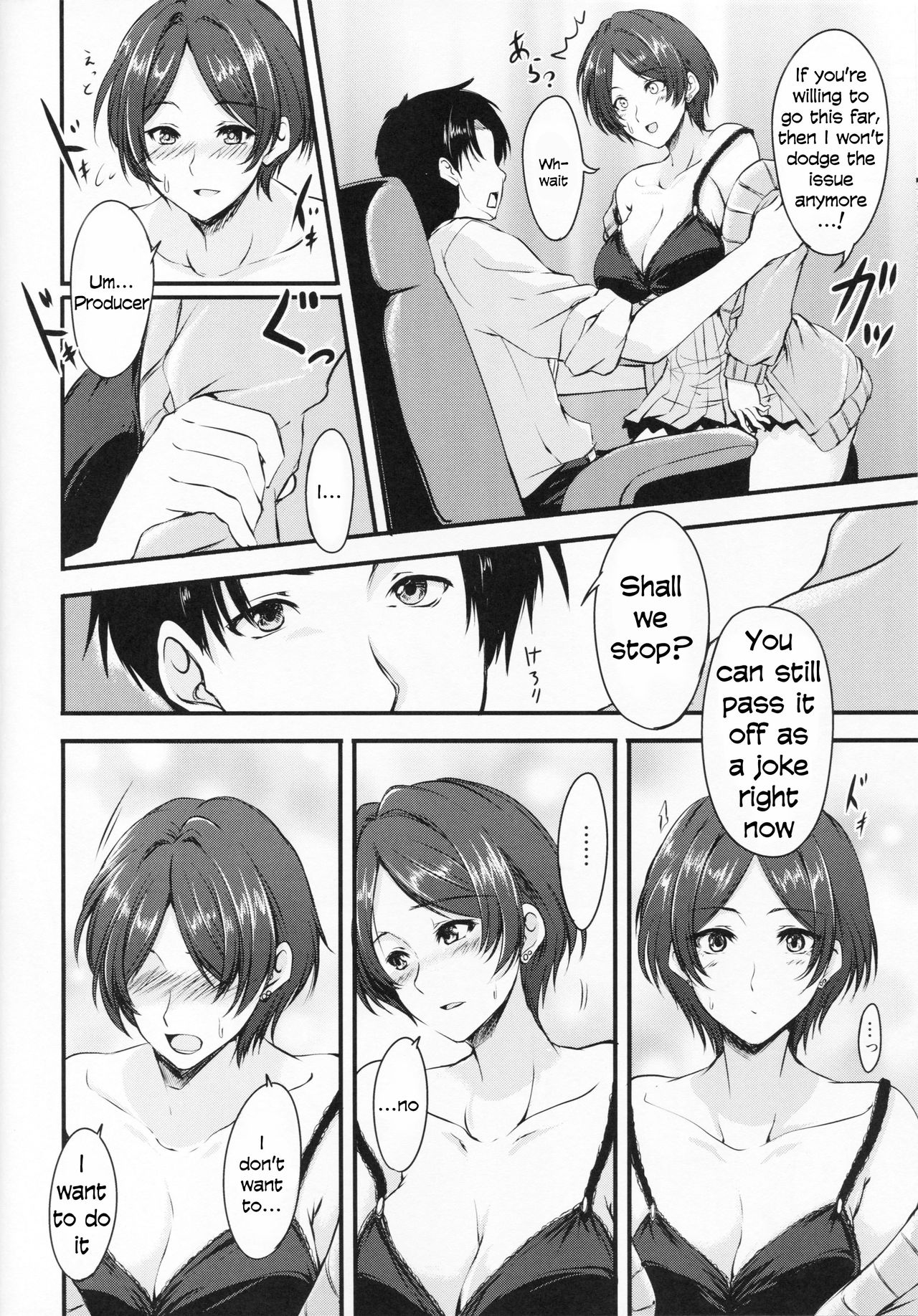 (C90) [Hagane no Naru Ki (Hagane Soushi)] Konya wa Kiss no Sono Saki made (THE IDOLM@STER CINDERELLA GIRLS) [English] page 9 full