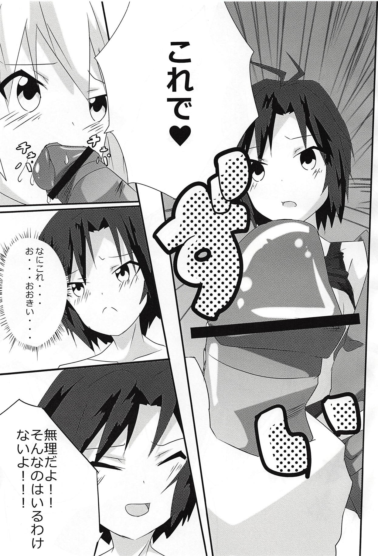 (C84) [Panda Pro (Pandatyama)] Honey na Ouji no - Honey Prince (THE IDOLM@STER) page 18 full