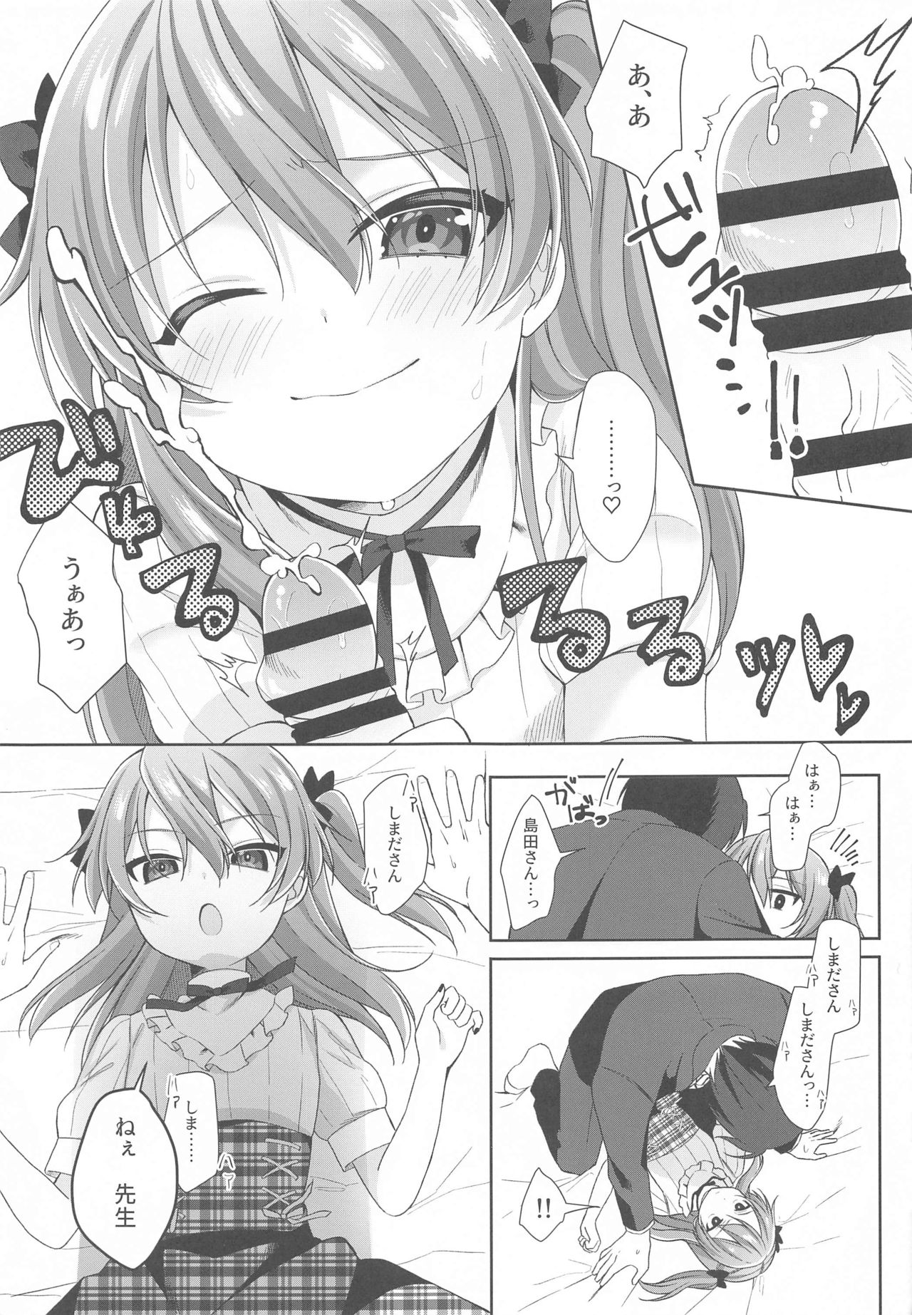 [Ruruepa Animato (Ruruepa)] Warui Ko (Girls und Panzer) page 16 full