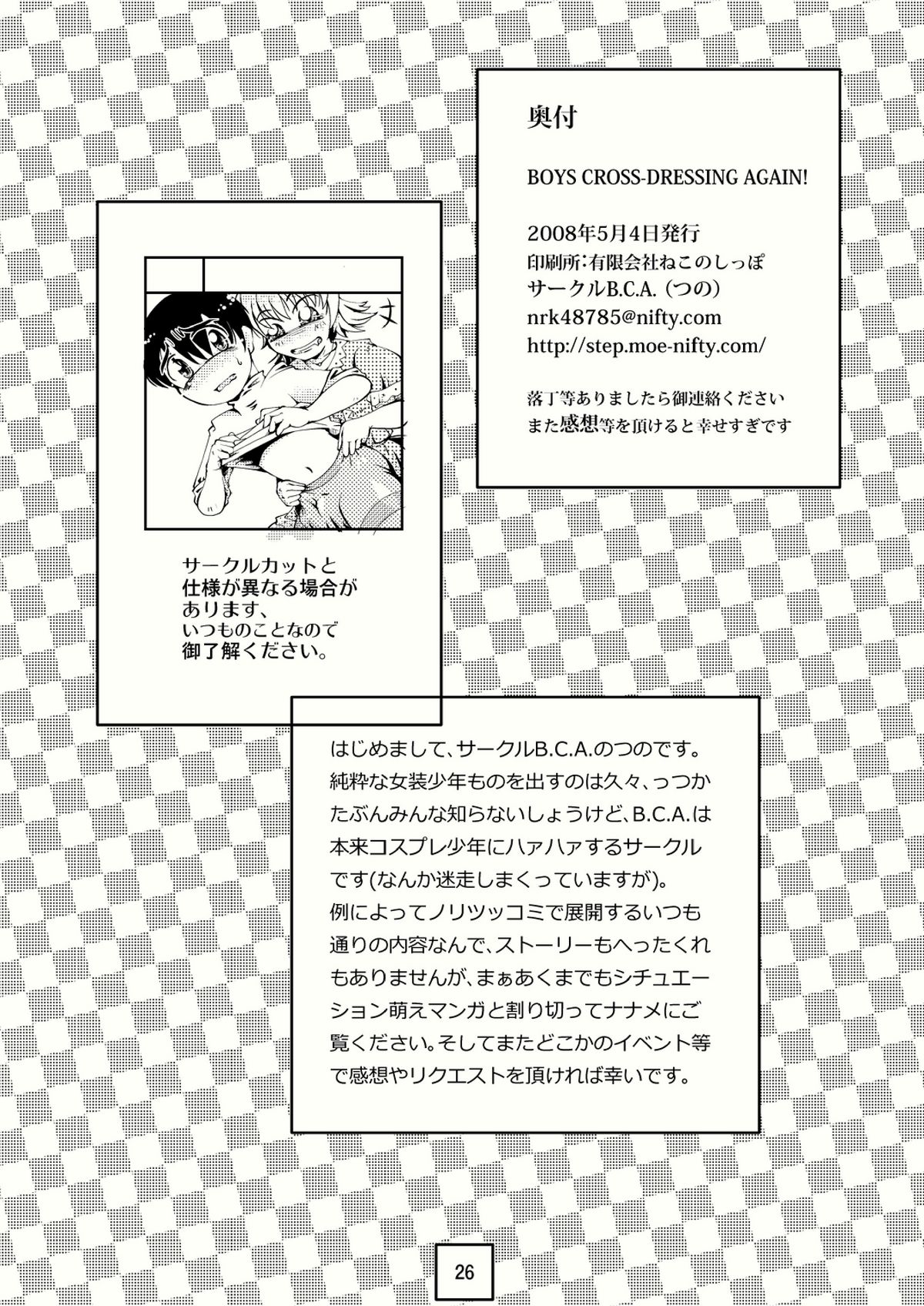 Boys Crossdressing Again page 25 full