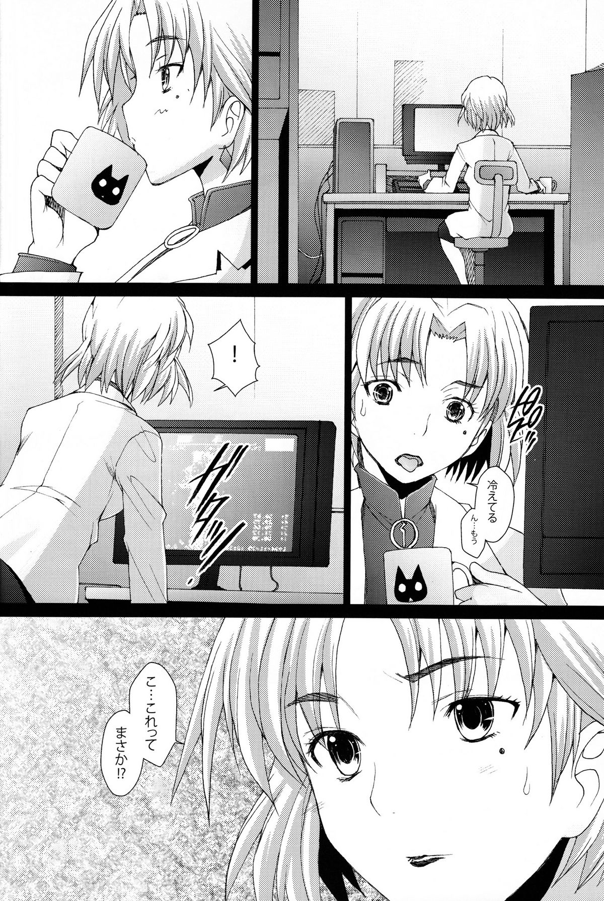 (C81) [Kohakutei (Sakai Hamachi)] EDEN -Rei11- (Neon Genesis Evangelion) page 26 full